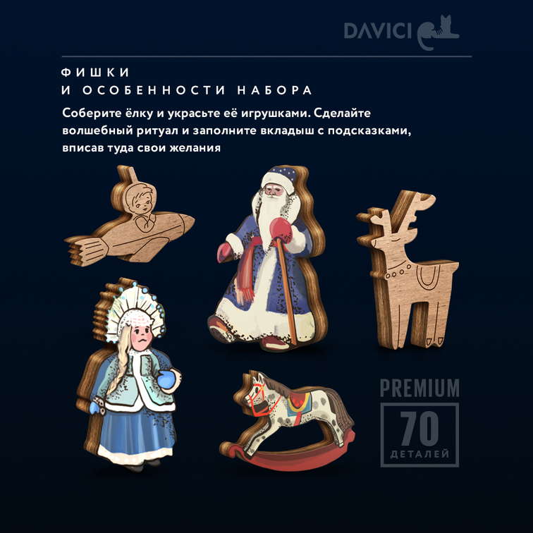 Нарядите ёлочку. 70 деталей