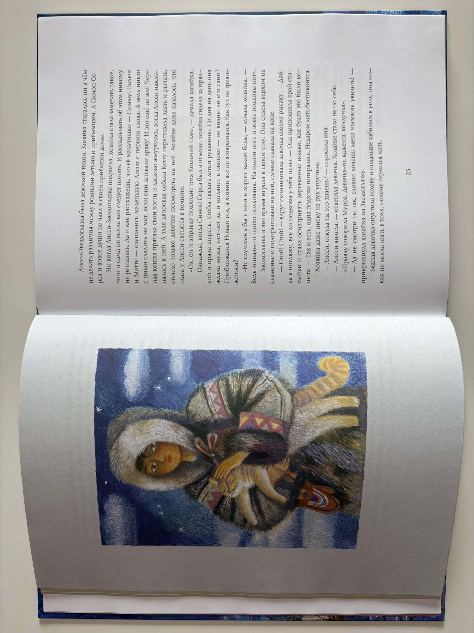 Рождественские истории