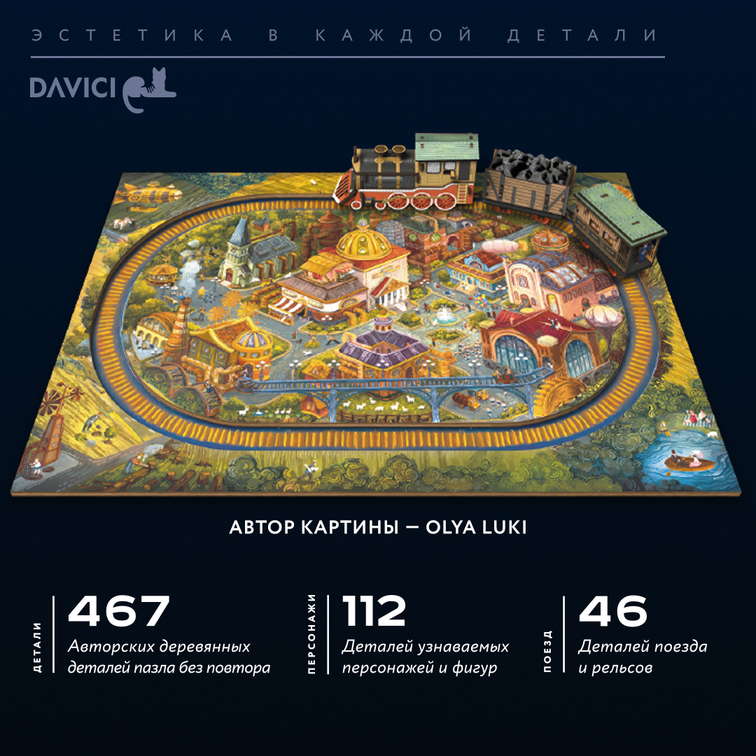 Вечная жизнь - вечное движение