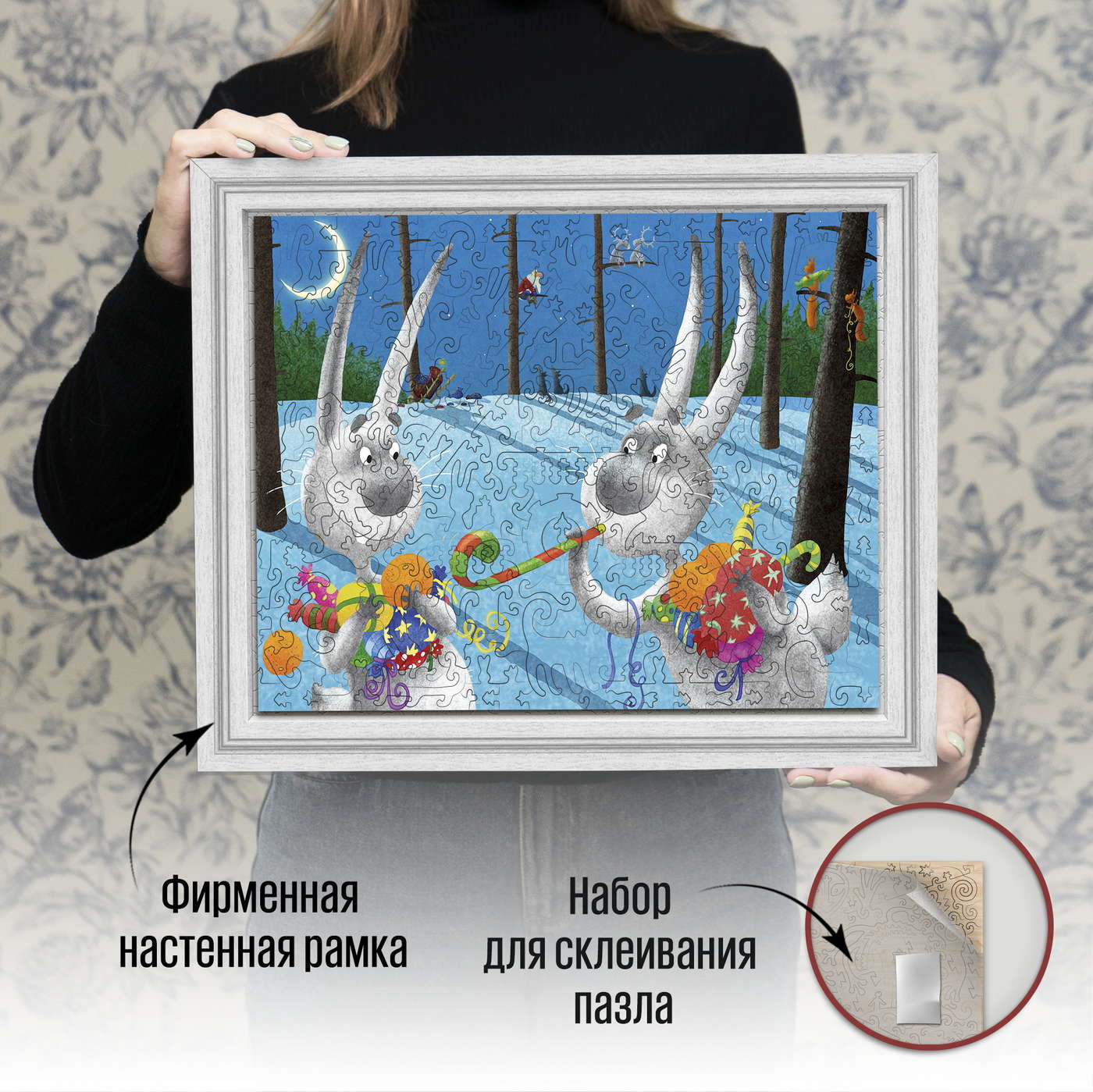 С Новым годом, Зайцы!