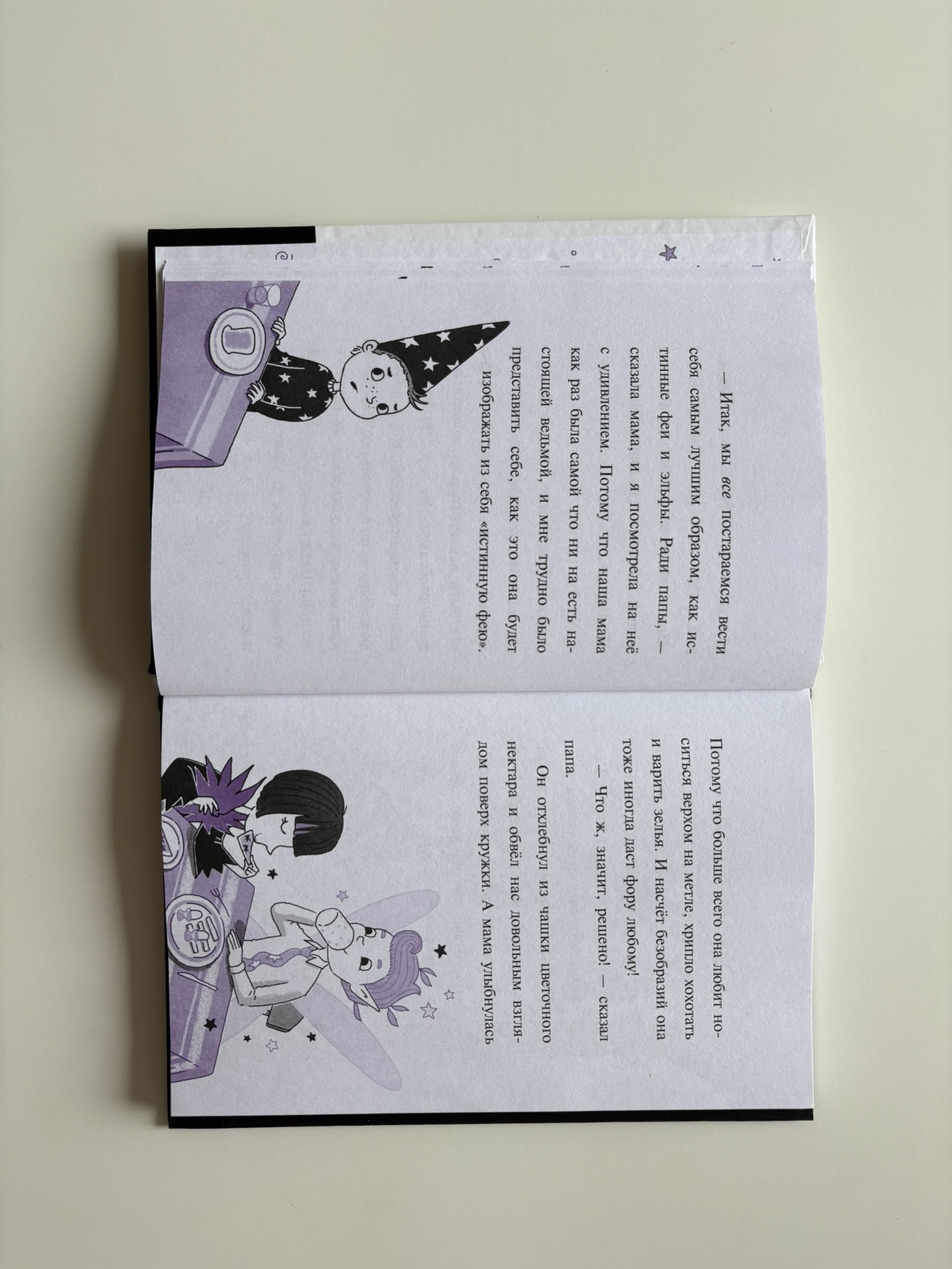 Бал с дракончиком