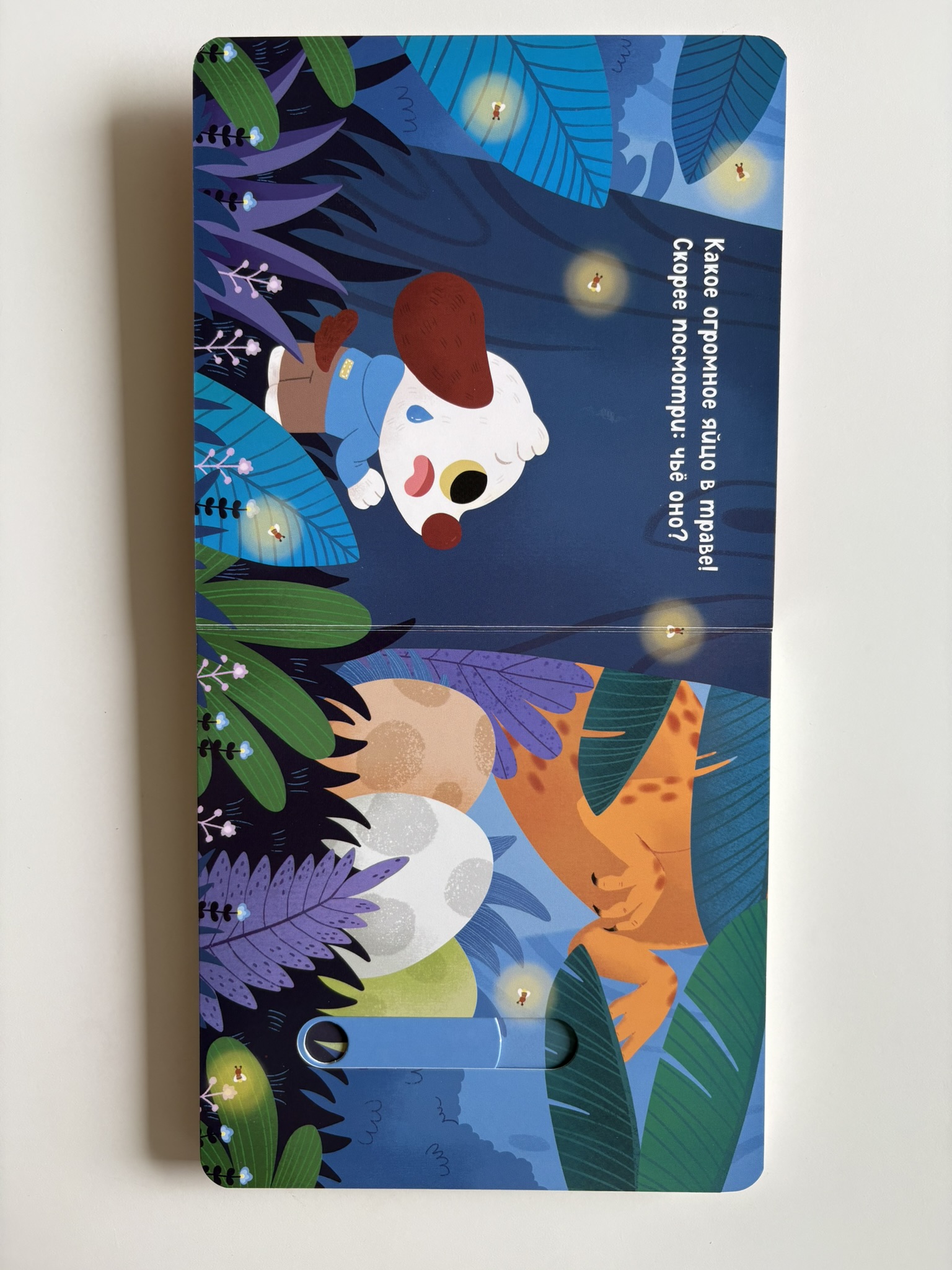 Угадай, кто в яичке