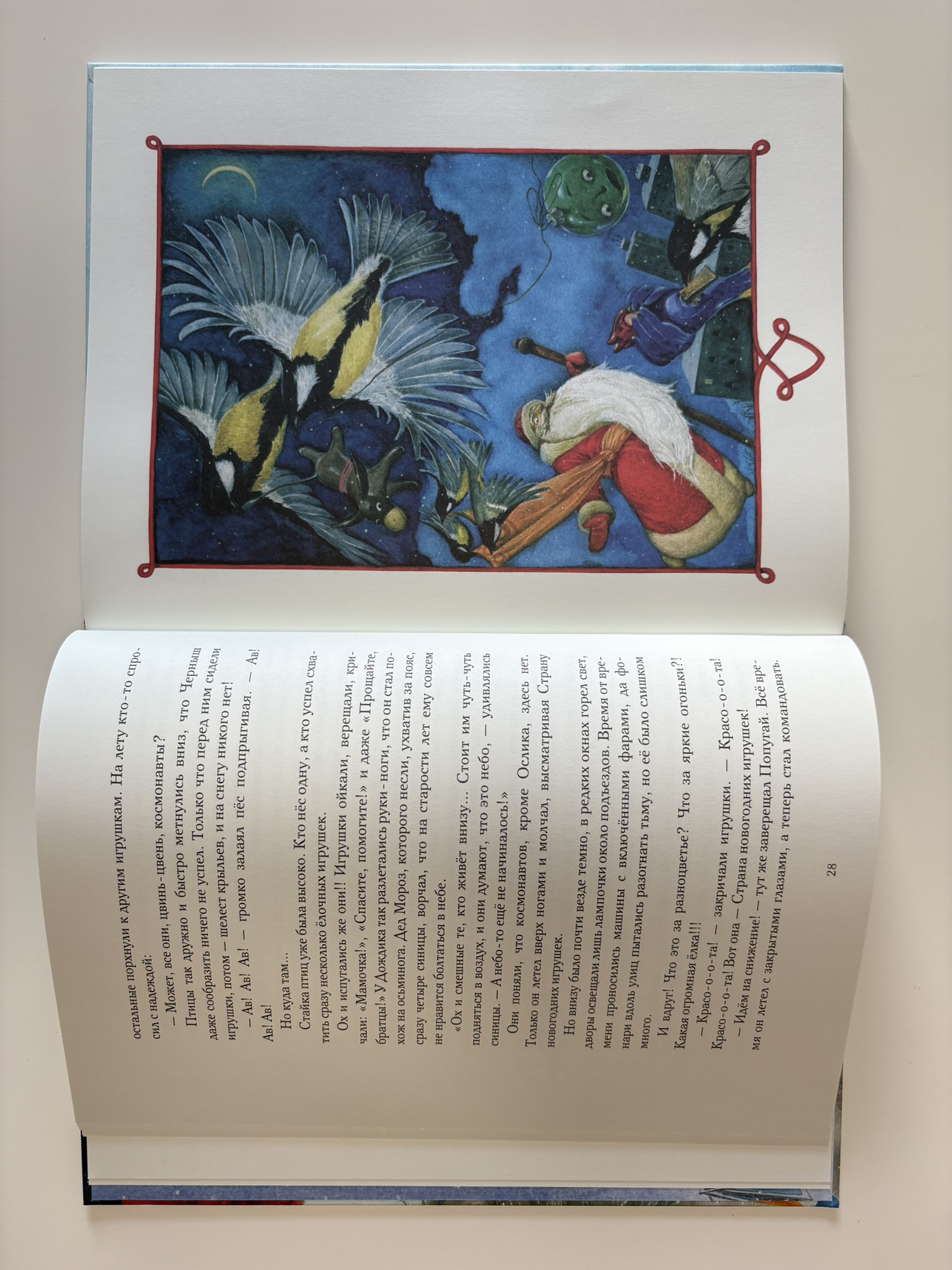 Страна новогодних игрушек