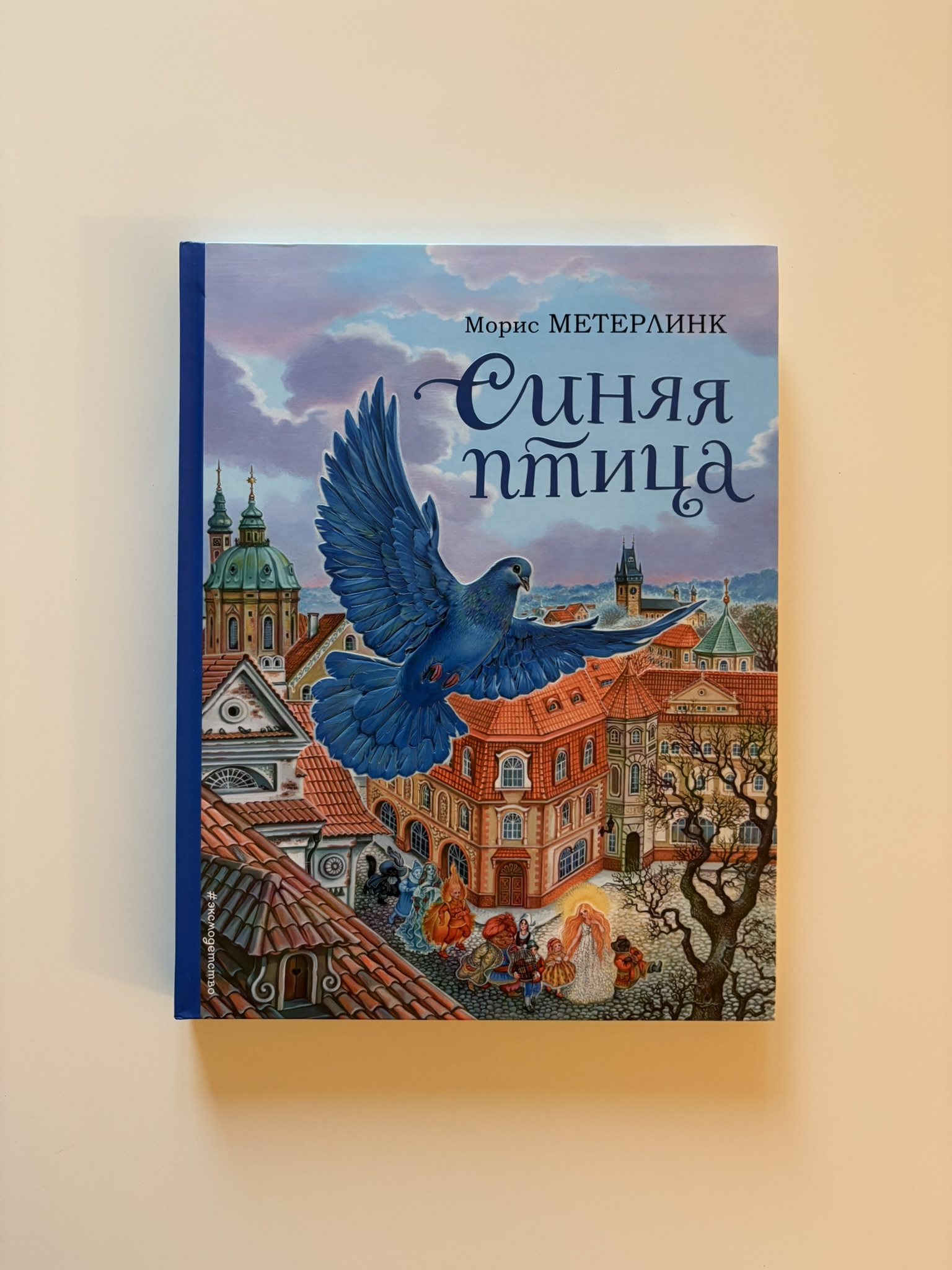 Синяя птица