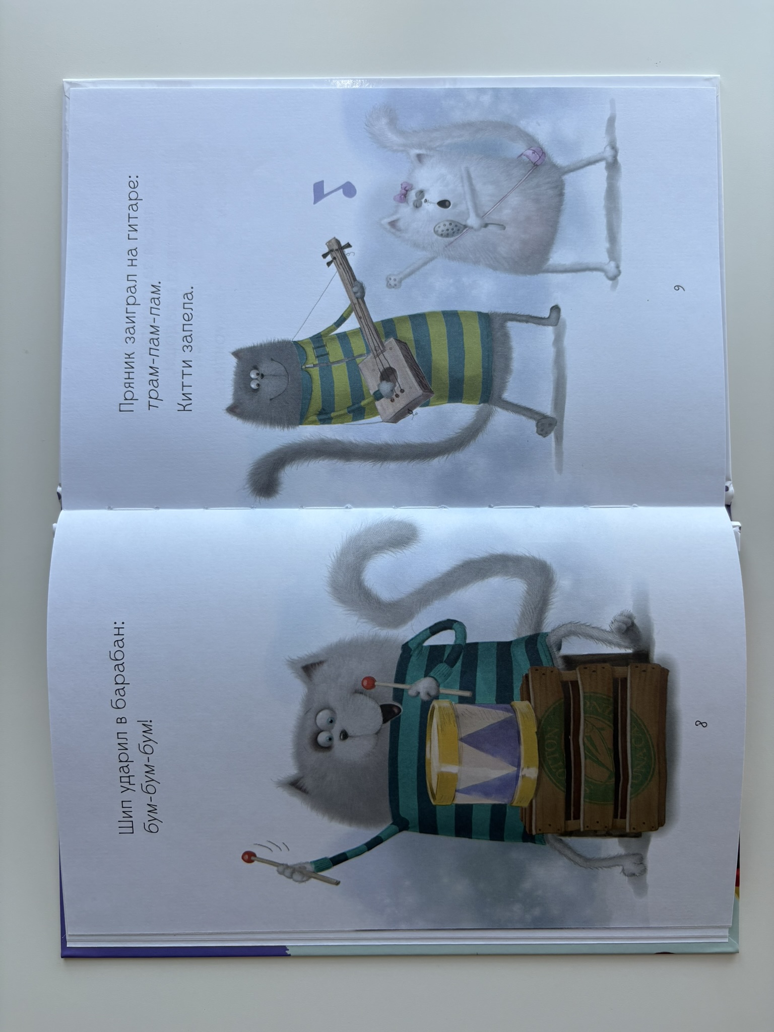 Котёнок Шмяк рок-звезда