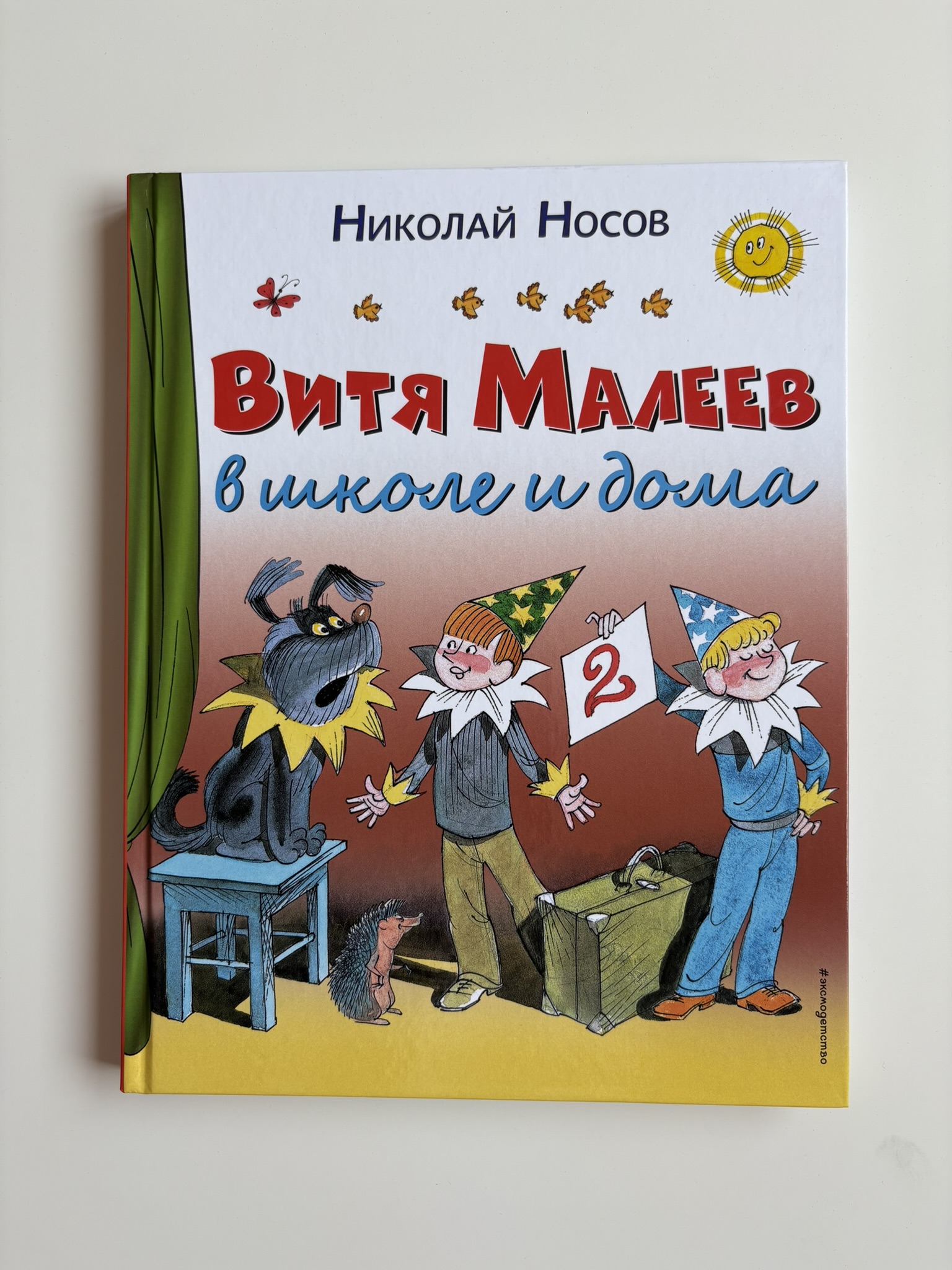 Витя Малеев в школе и дома