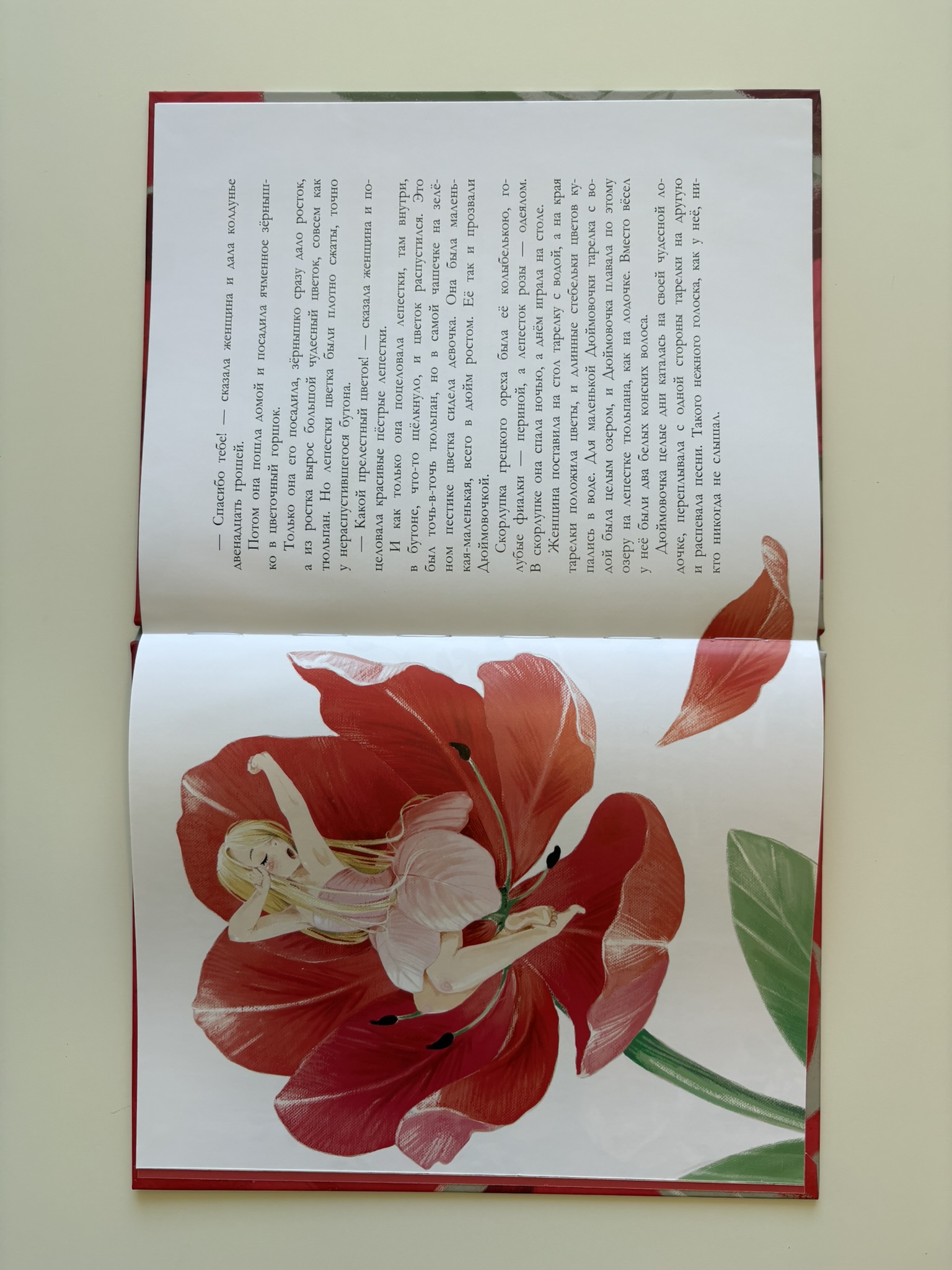 Дюймовочка