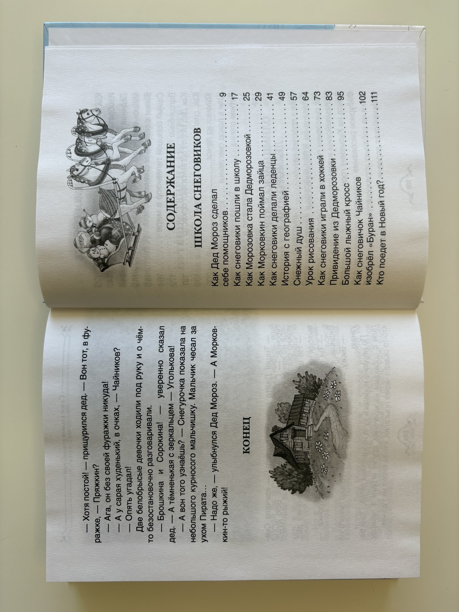 Все про Дедморозовку (Все истории)