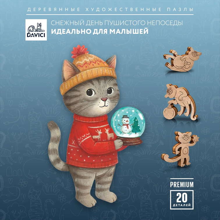 Kотик с шаром