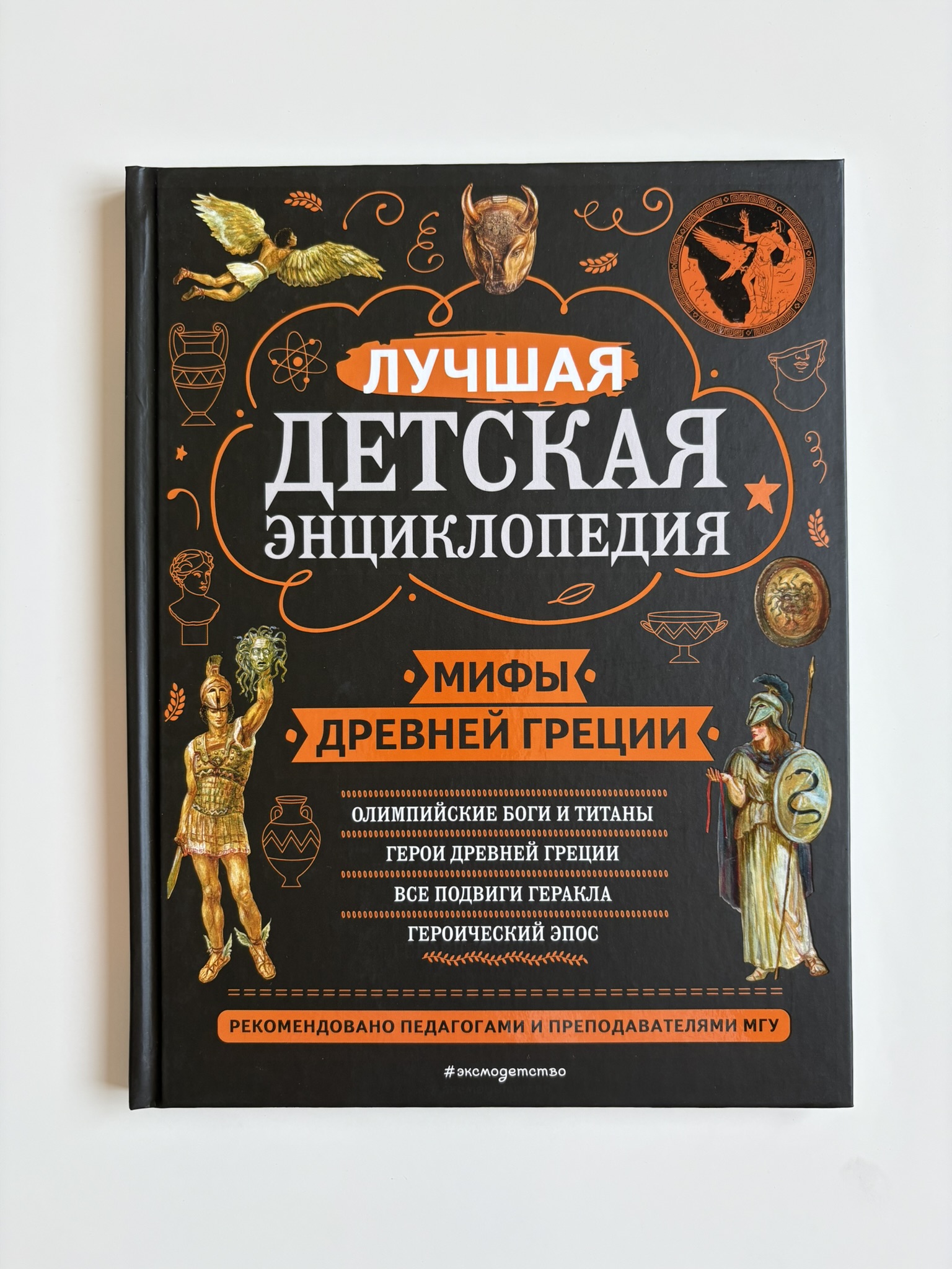 Мифы Древней Греции