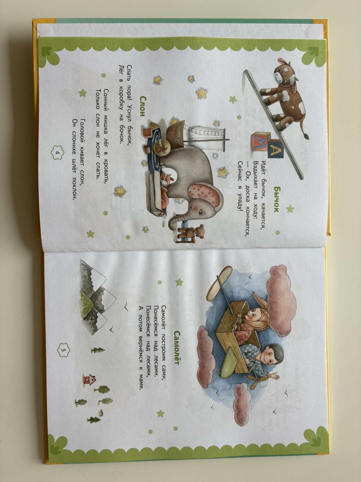 Я расту. Стихи