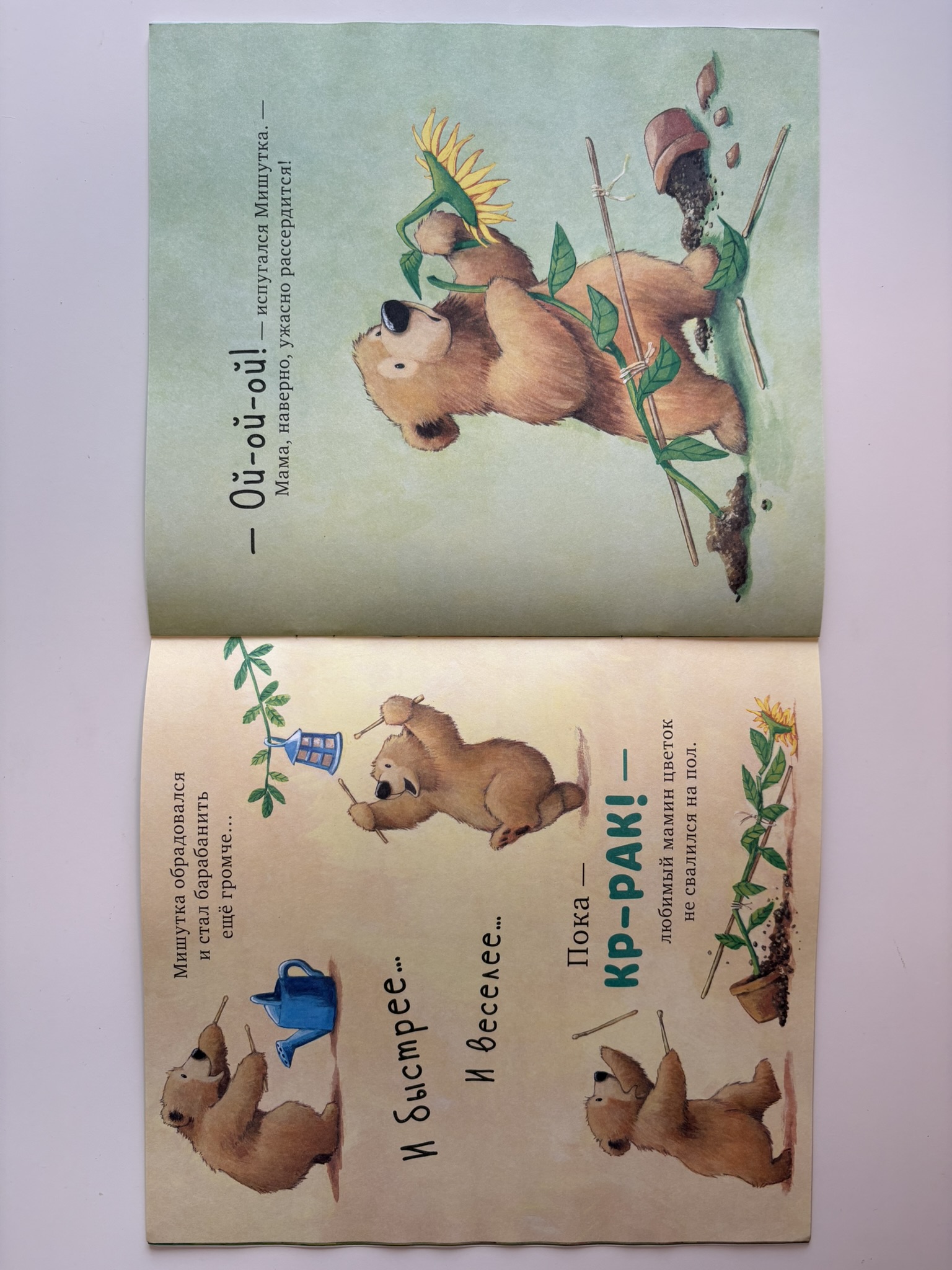 Я люблю тебя всем сердцем