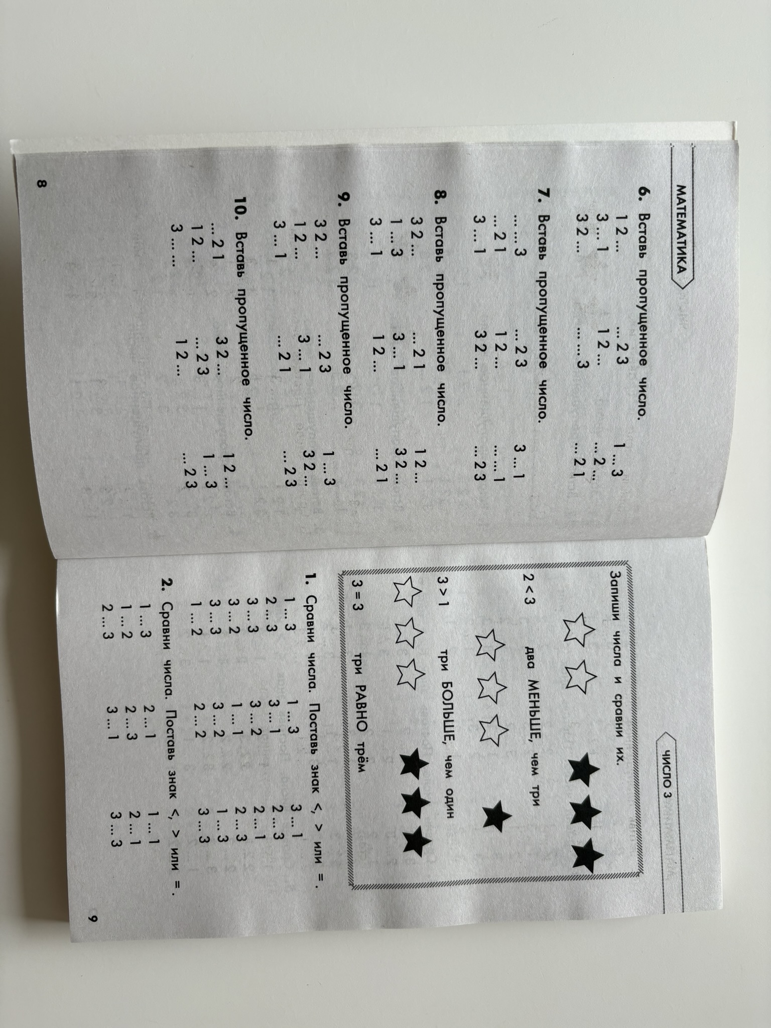 Полный курс обучения. 1 класс. Математика. Русский язык