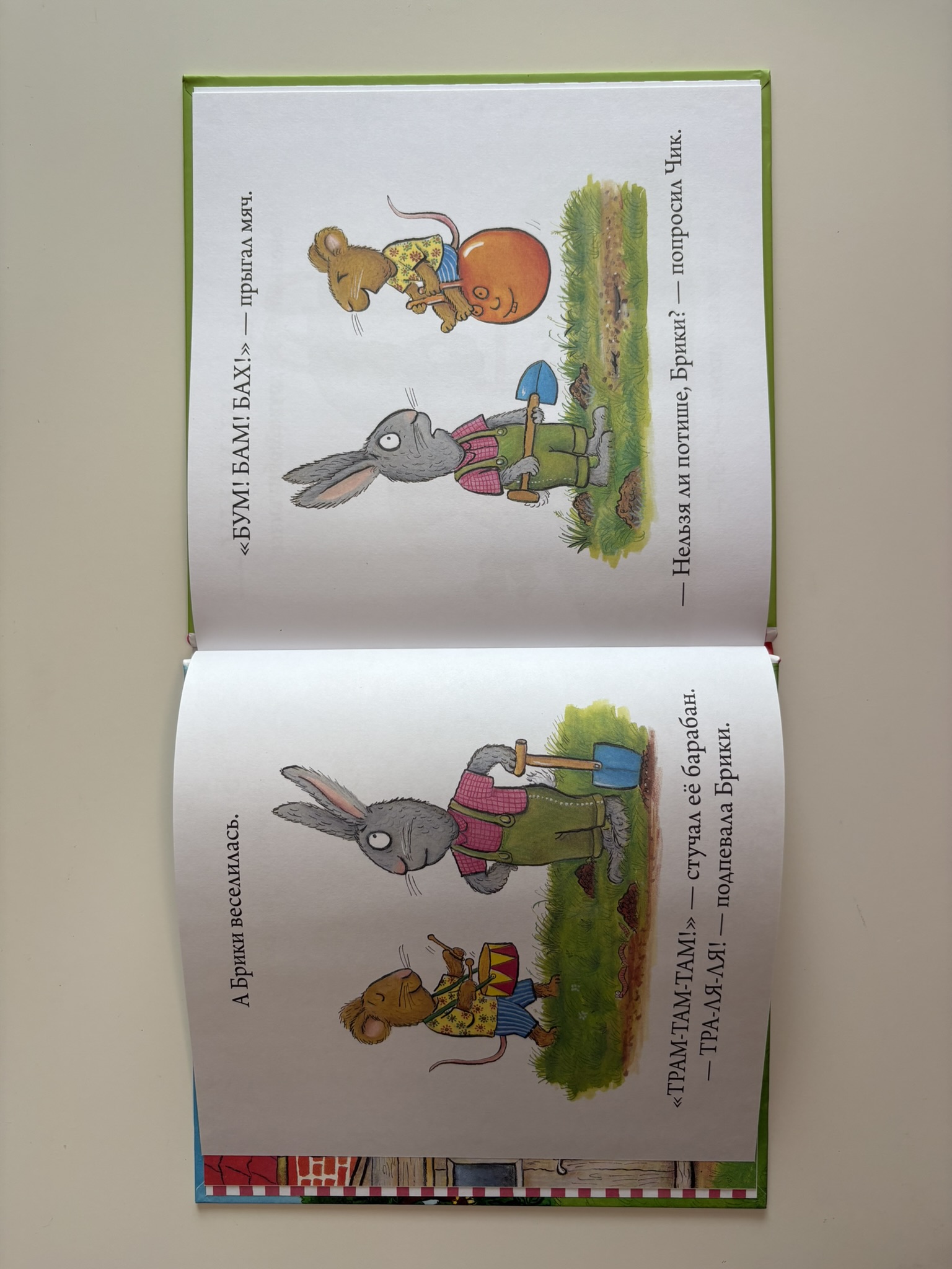 Чик и Брики. Пугливая улитка