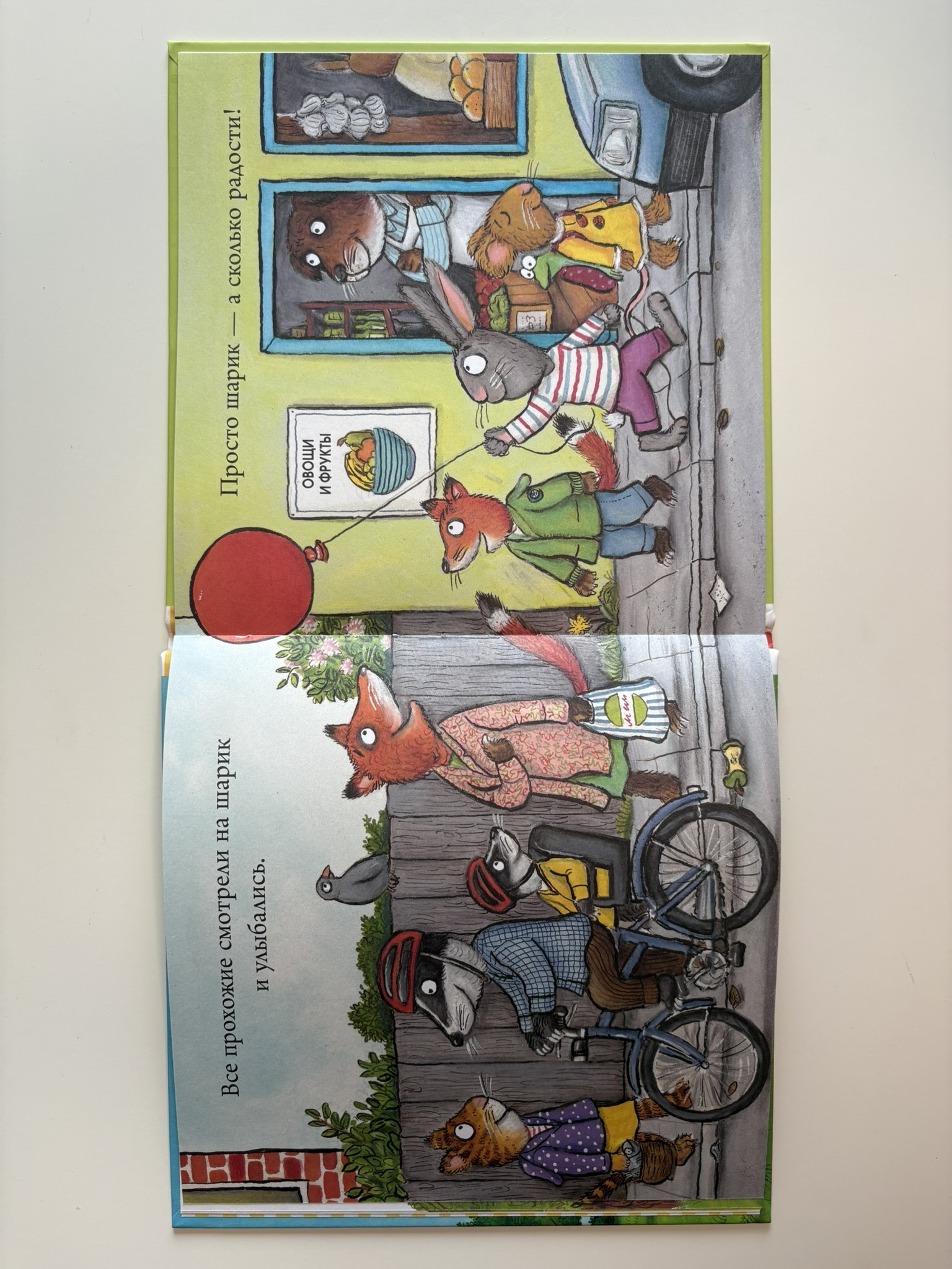 Чик и Брики. Чудесный шарик