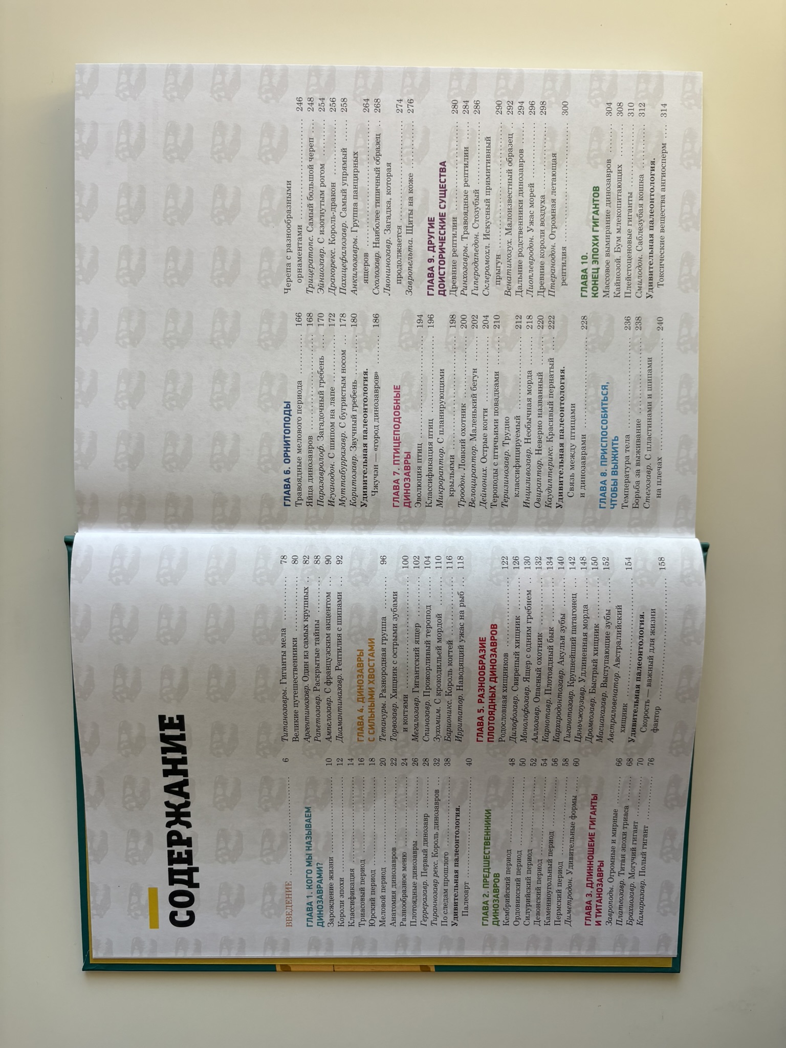 Гигантская энциклопедия динозавров