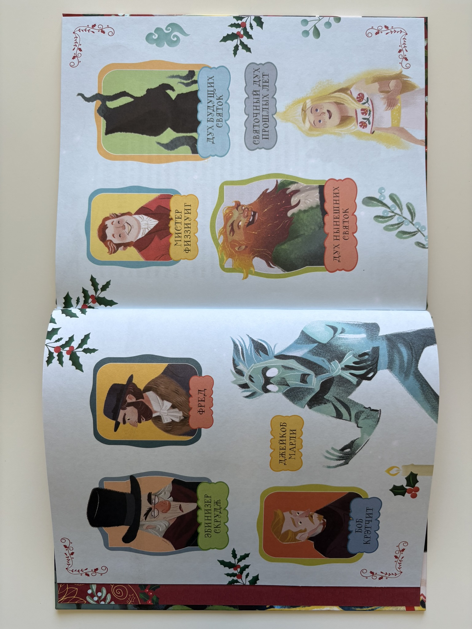 Рождественская песнь