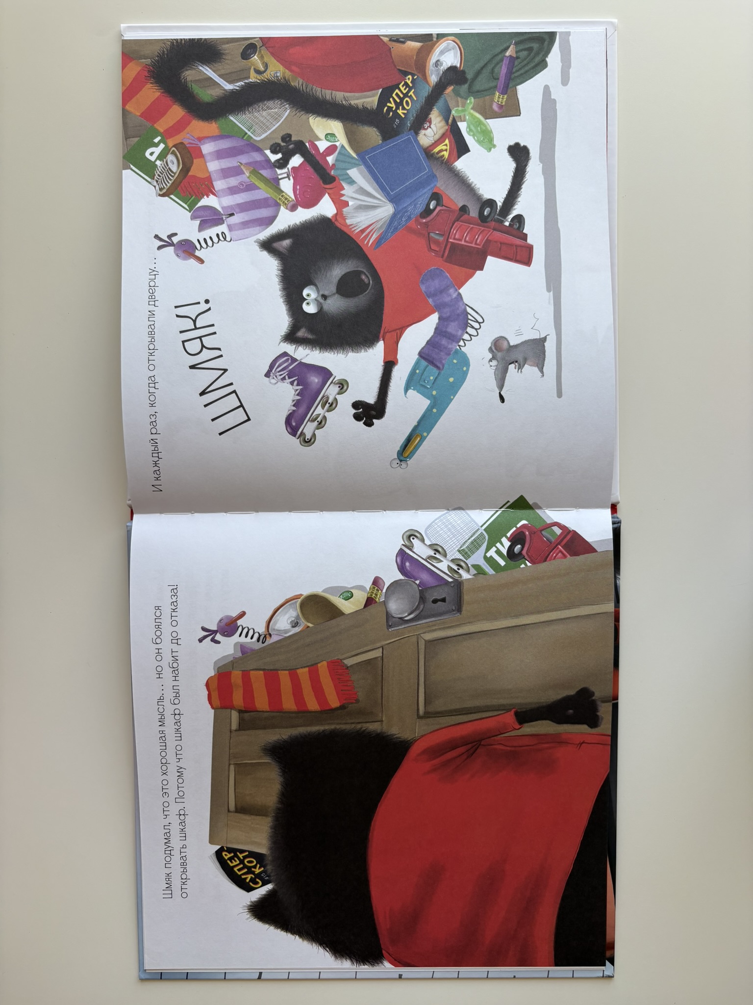 Котенок Шмяк и библиотечная книжка