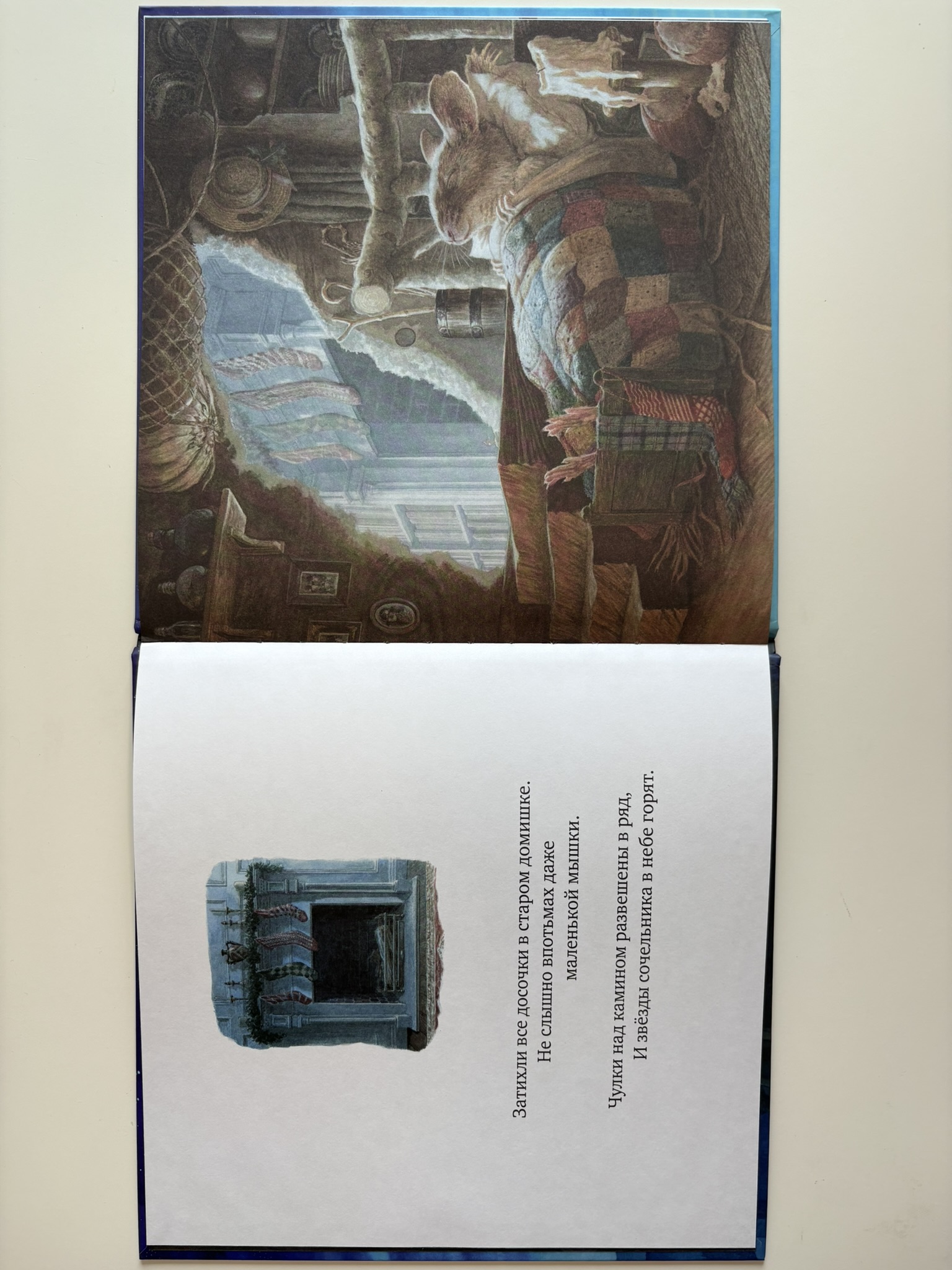 Ночь перед Рождеством