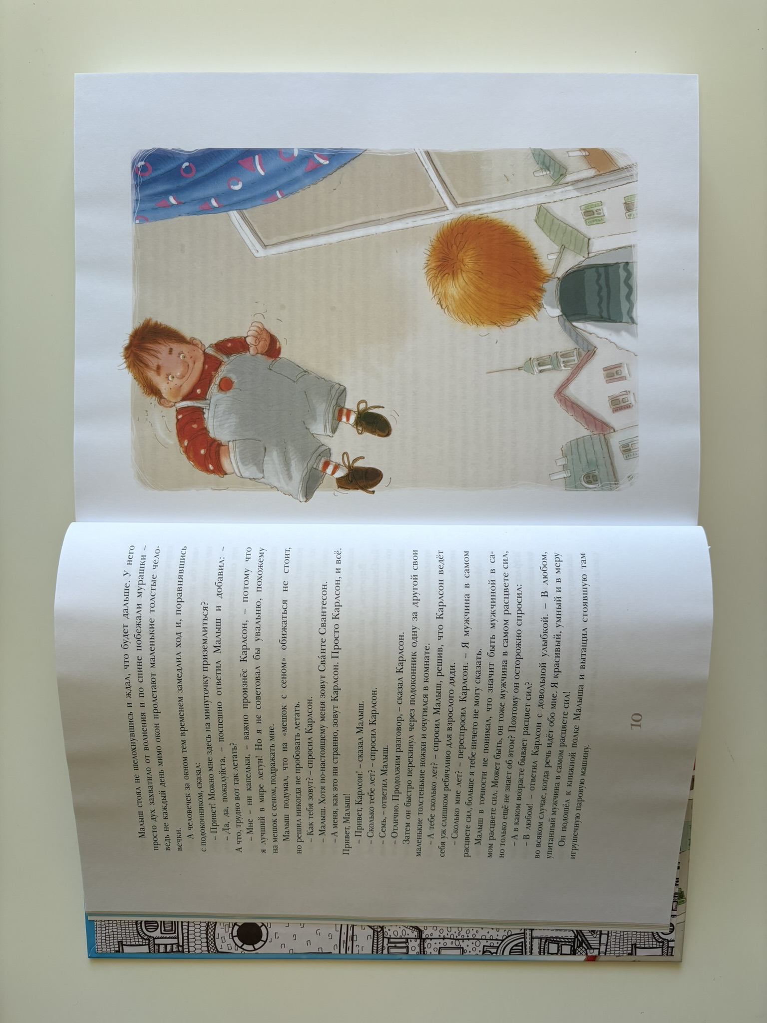 Три повести о Малыше и Карлсоне