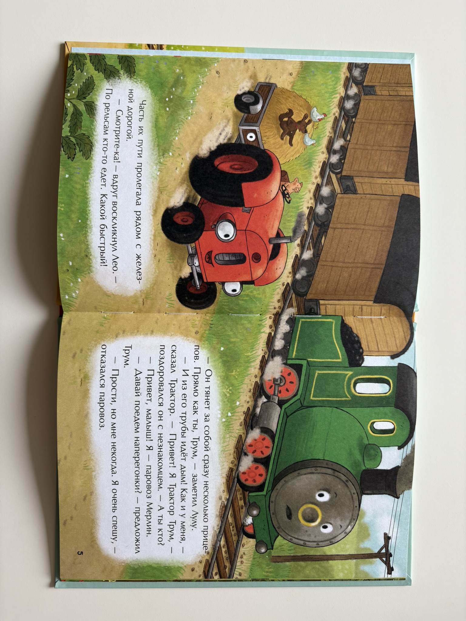 Маленький красный Трактор и паровозик