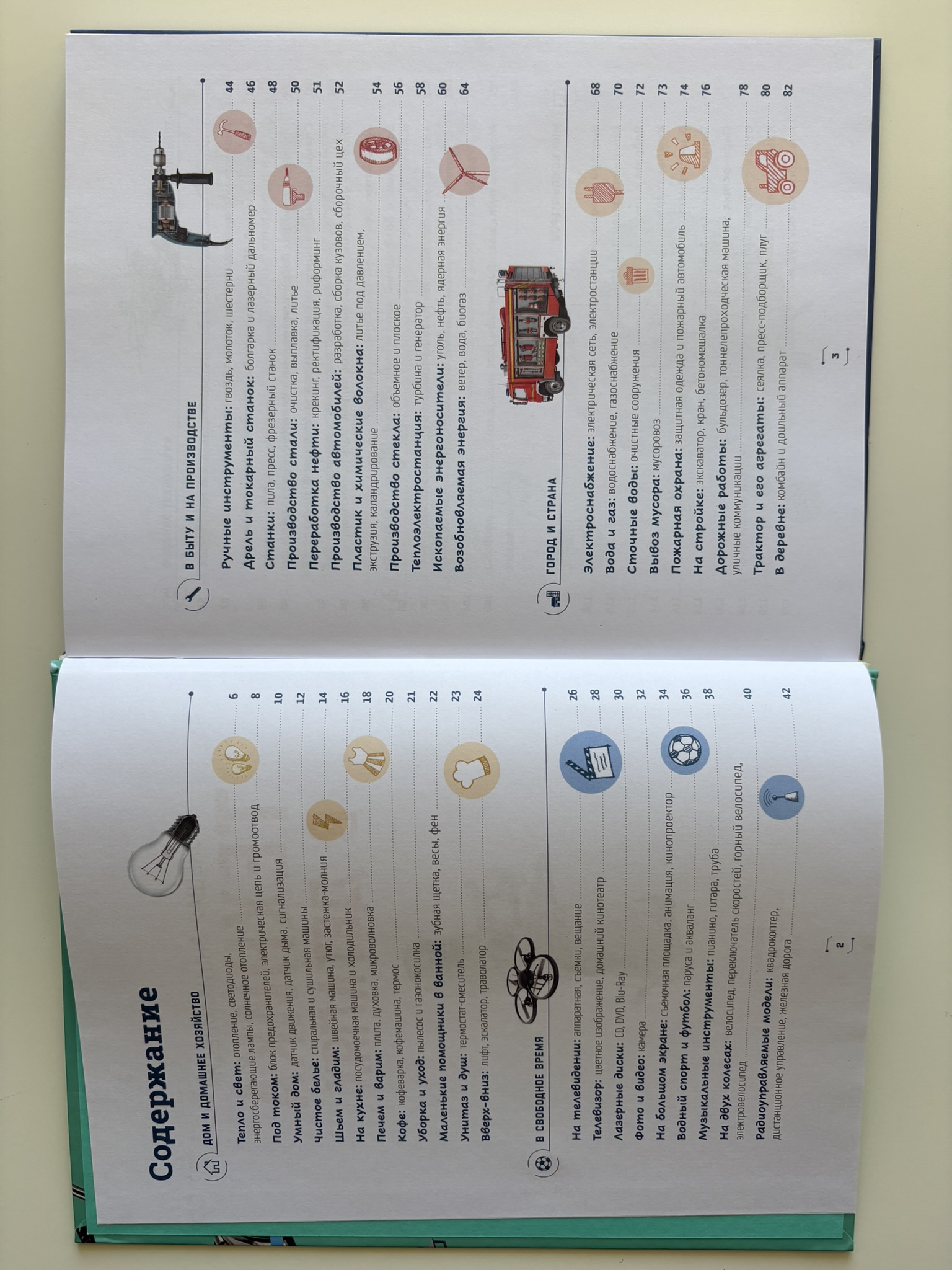 Техника в деталях. Большая энциклопедия