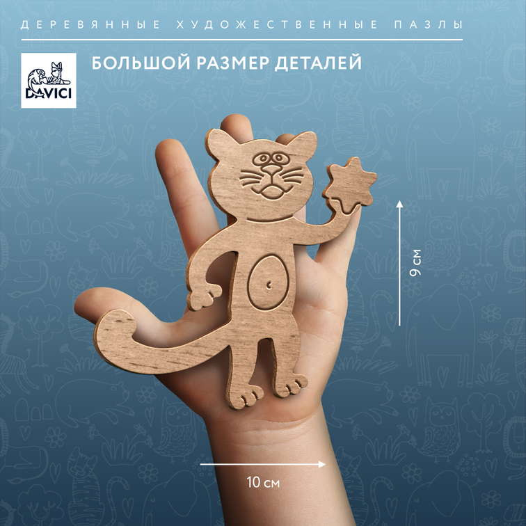 Kотик с шаром