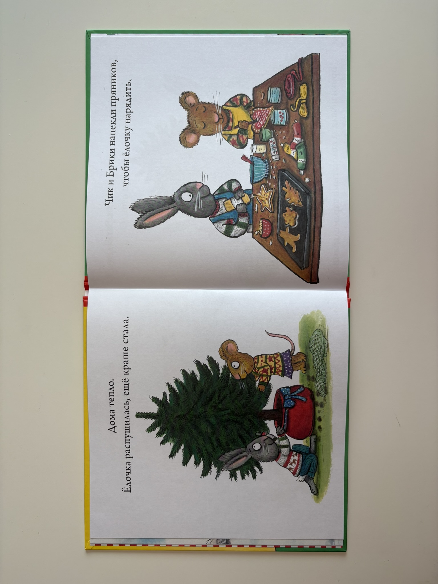 Чик и Брики наряжают елку