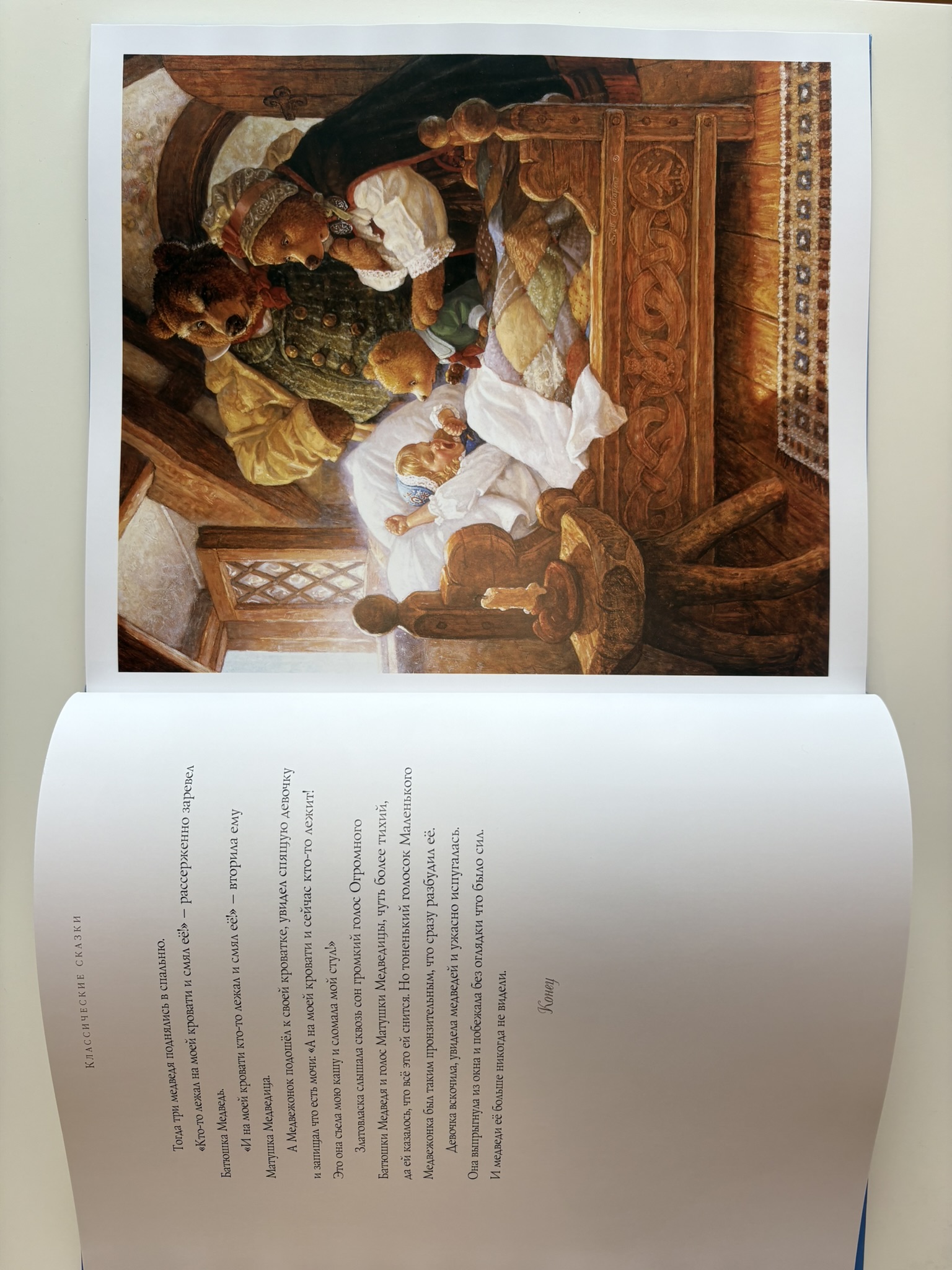 Классические сказки