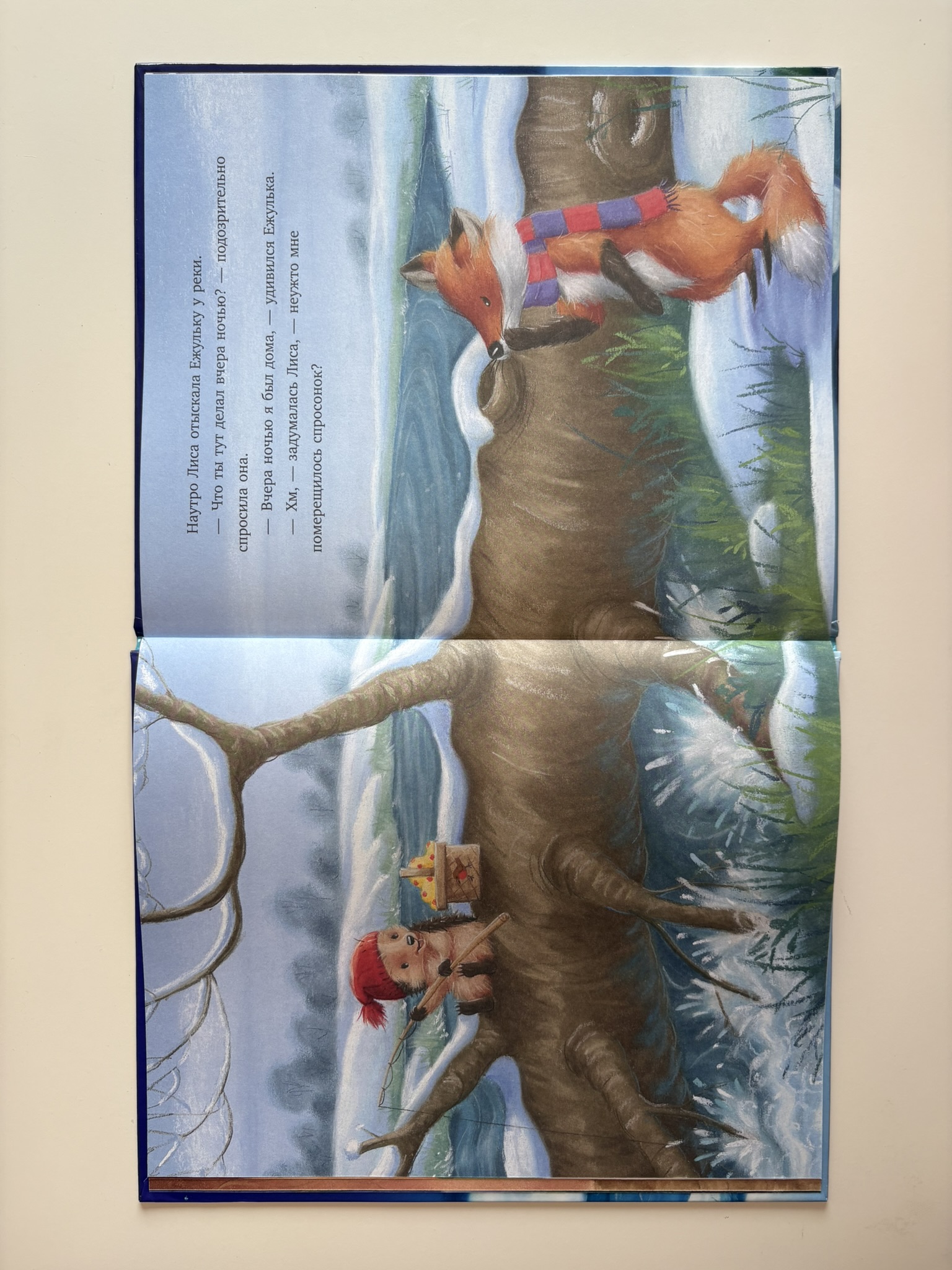 Что стряслось под Новый год?