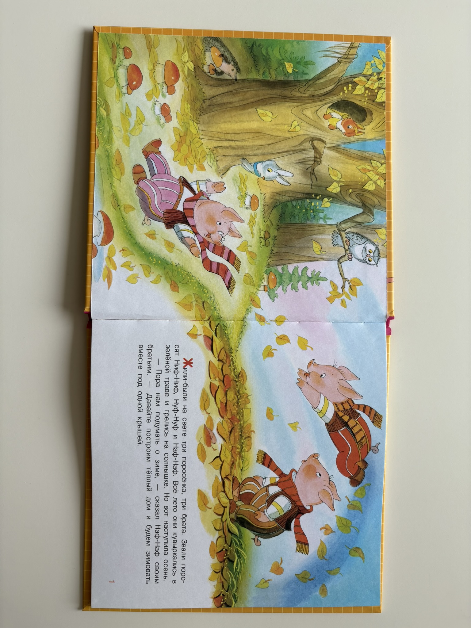 Три поросёнка