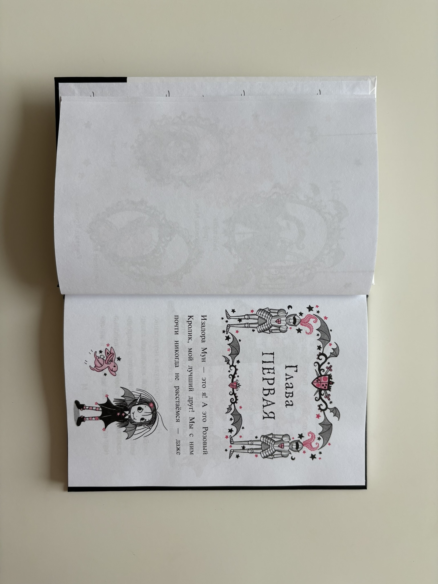 Замок с секретом