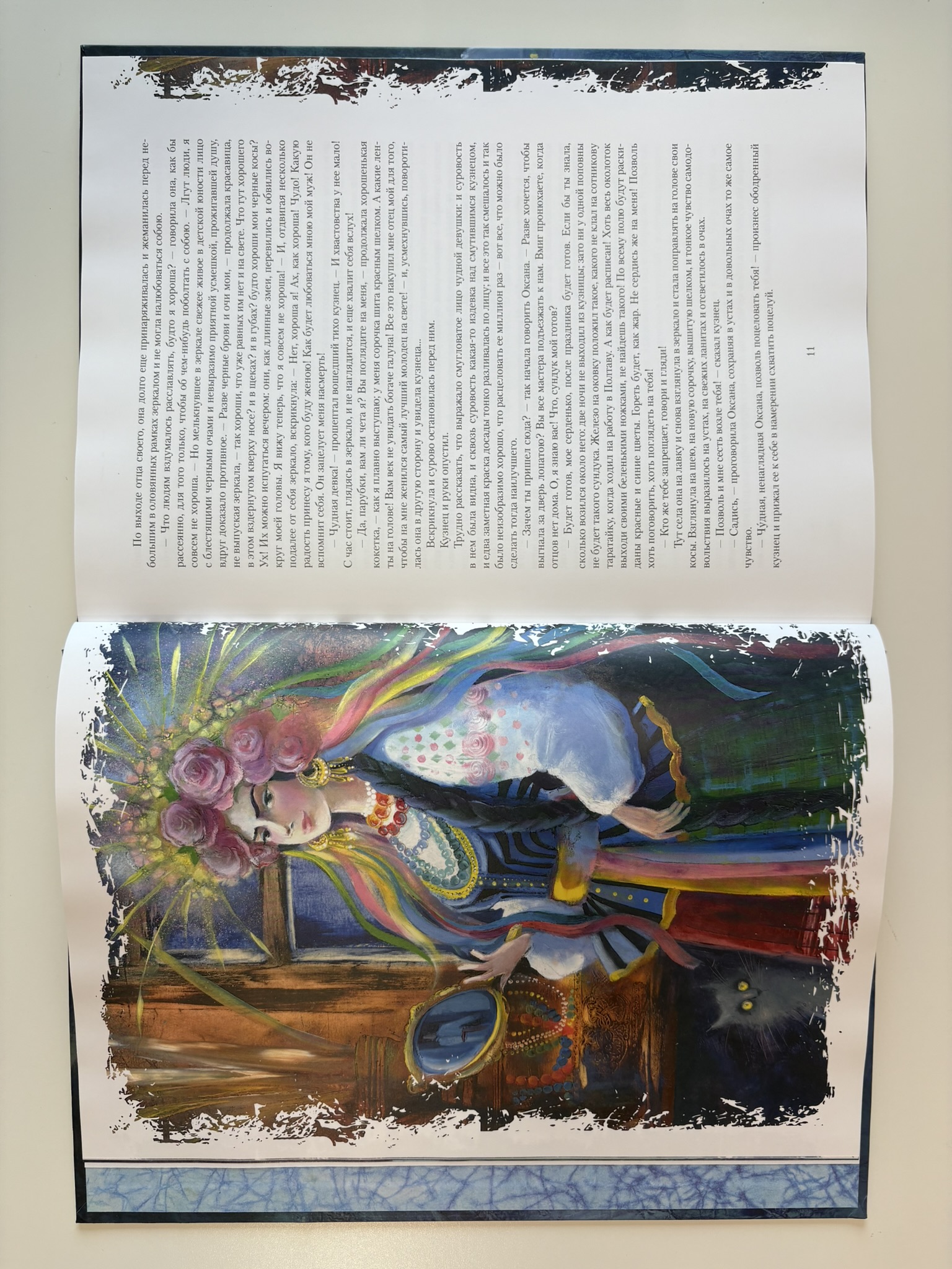 Вечера на хуторе близ Диканьки