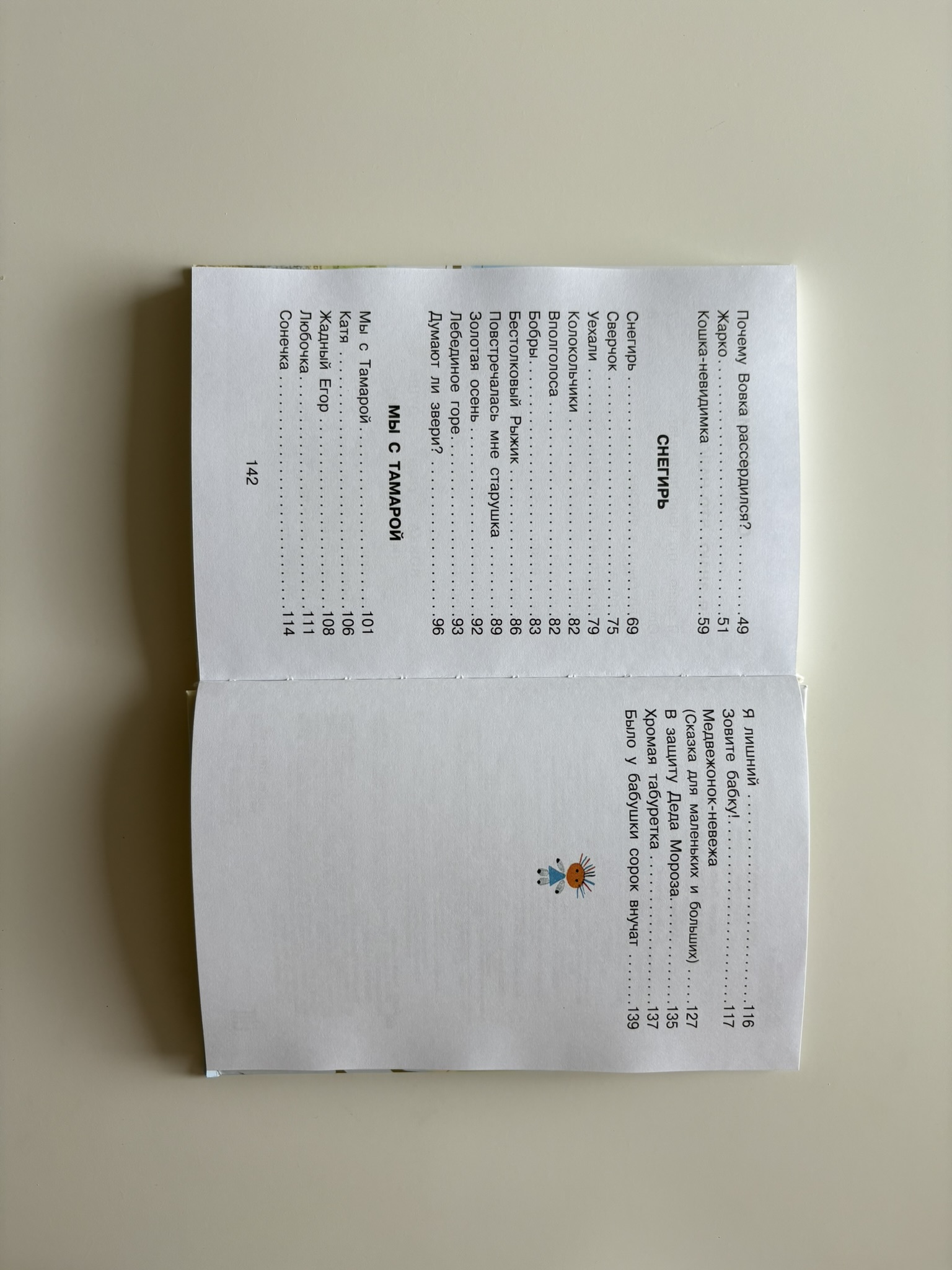 Стихи и сказки для детей