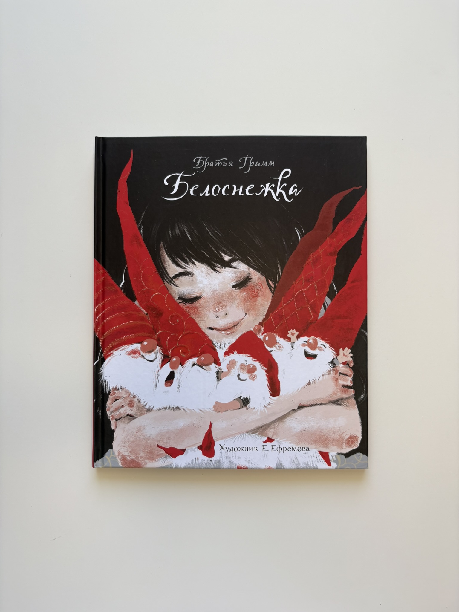 Белоснежка