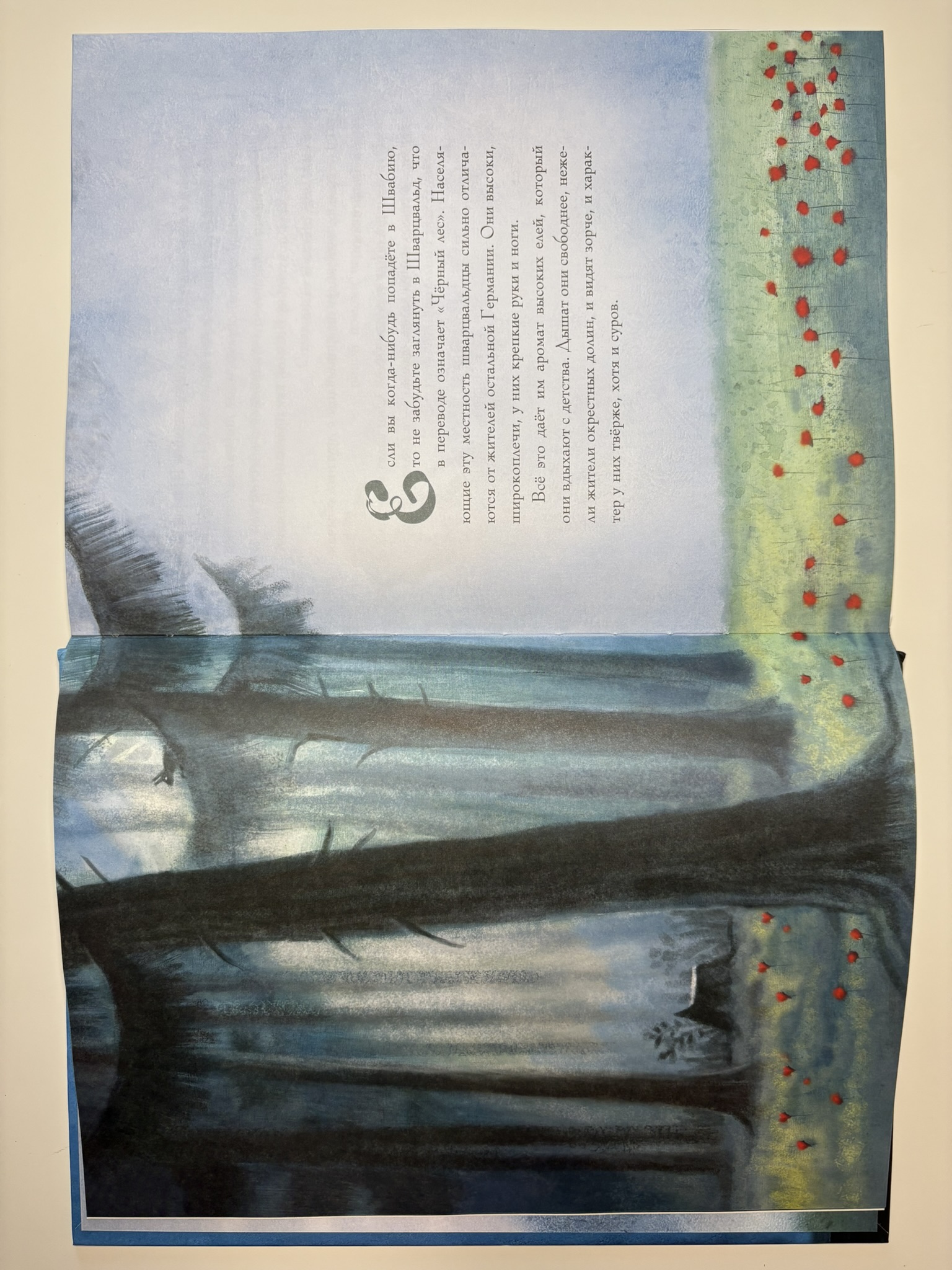 Холодное сердце