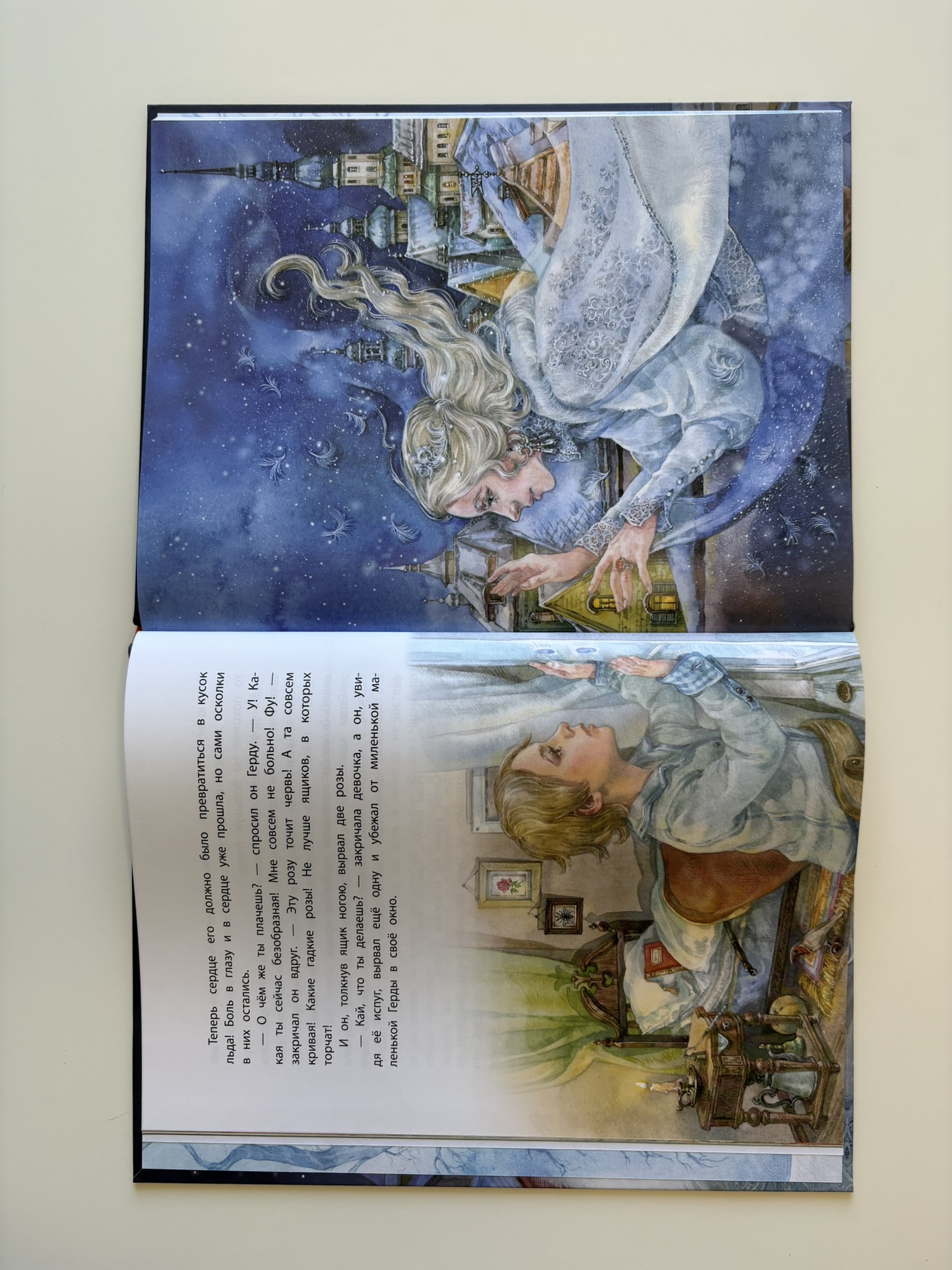 Снежная королева