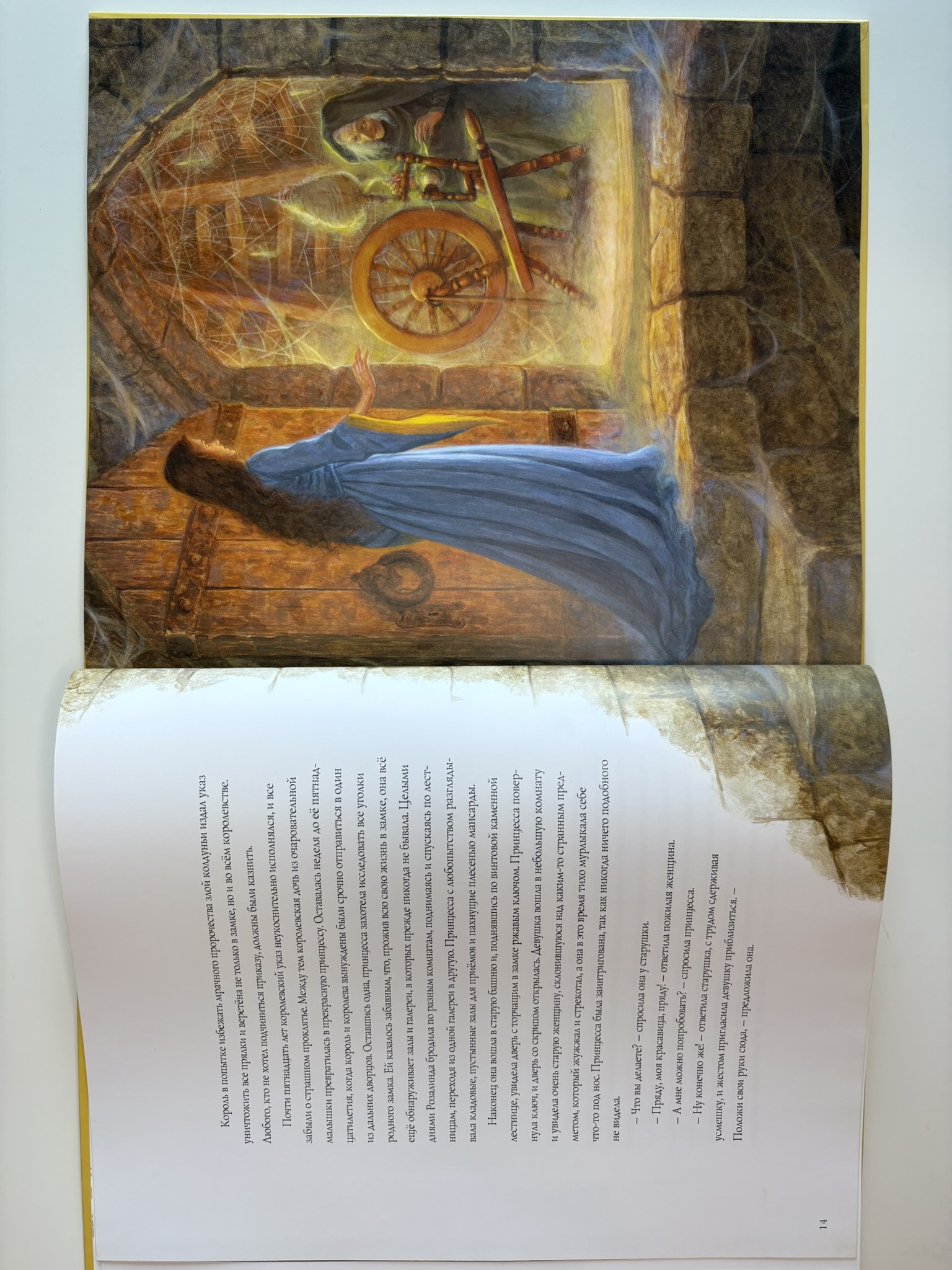 Классические сказки на ночь