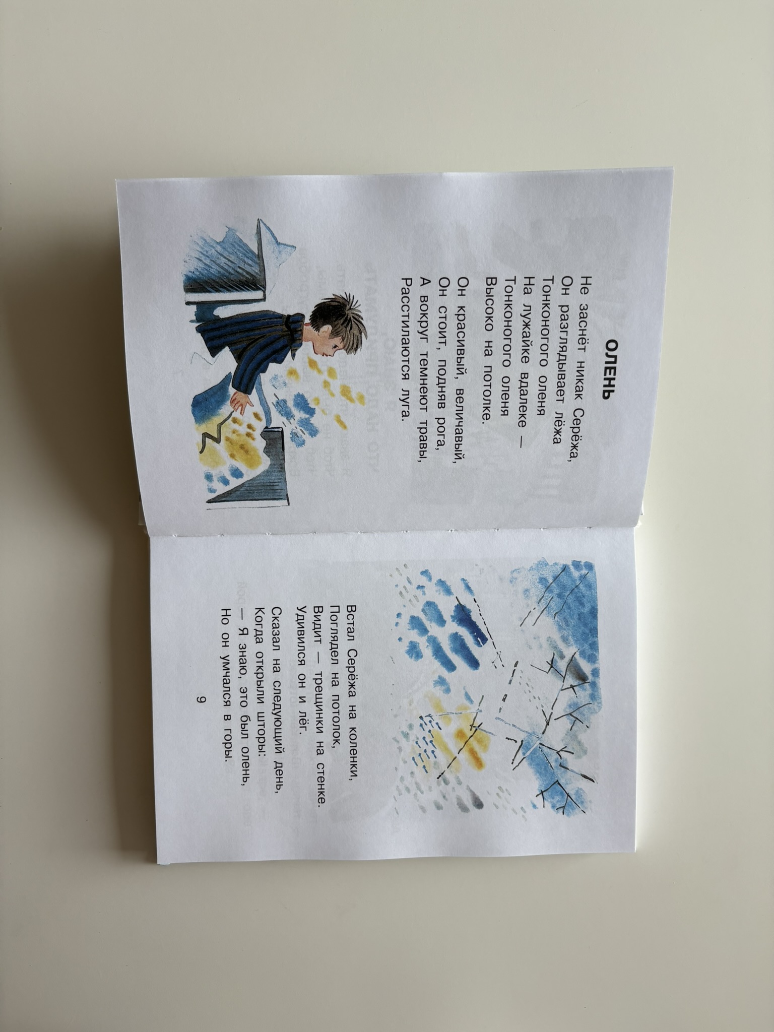 Стихи и сказки для детей