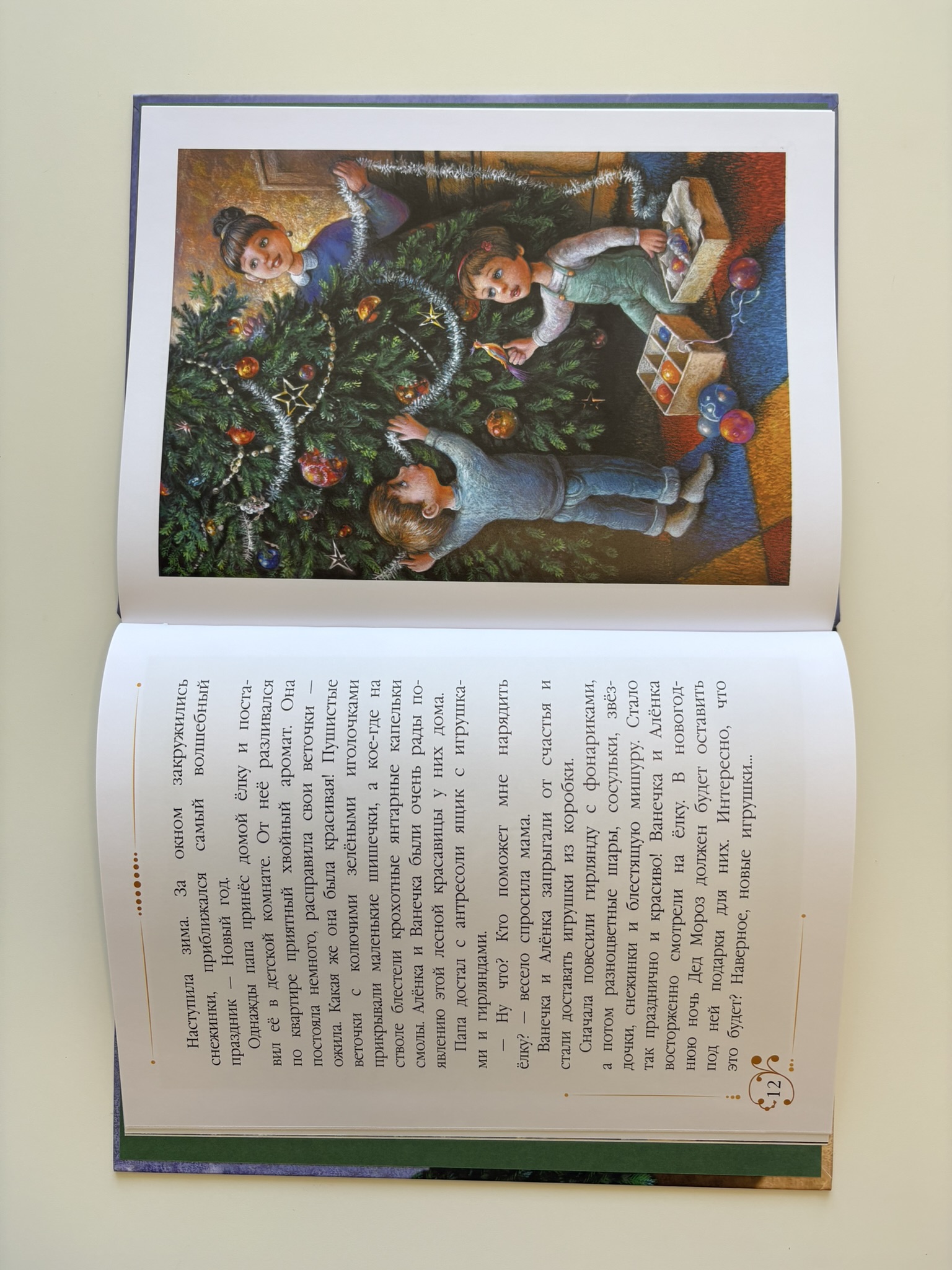 Новогодние приключения игрушек