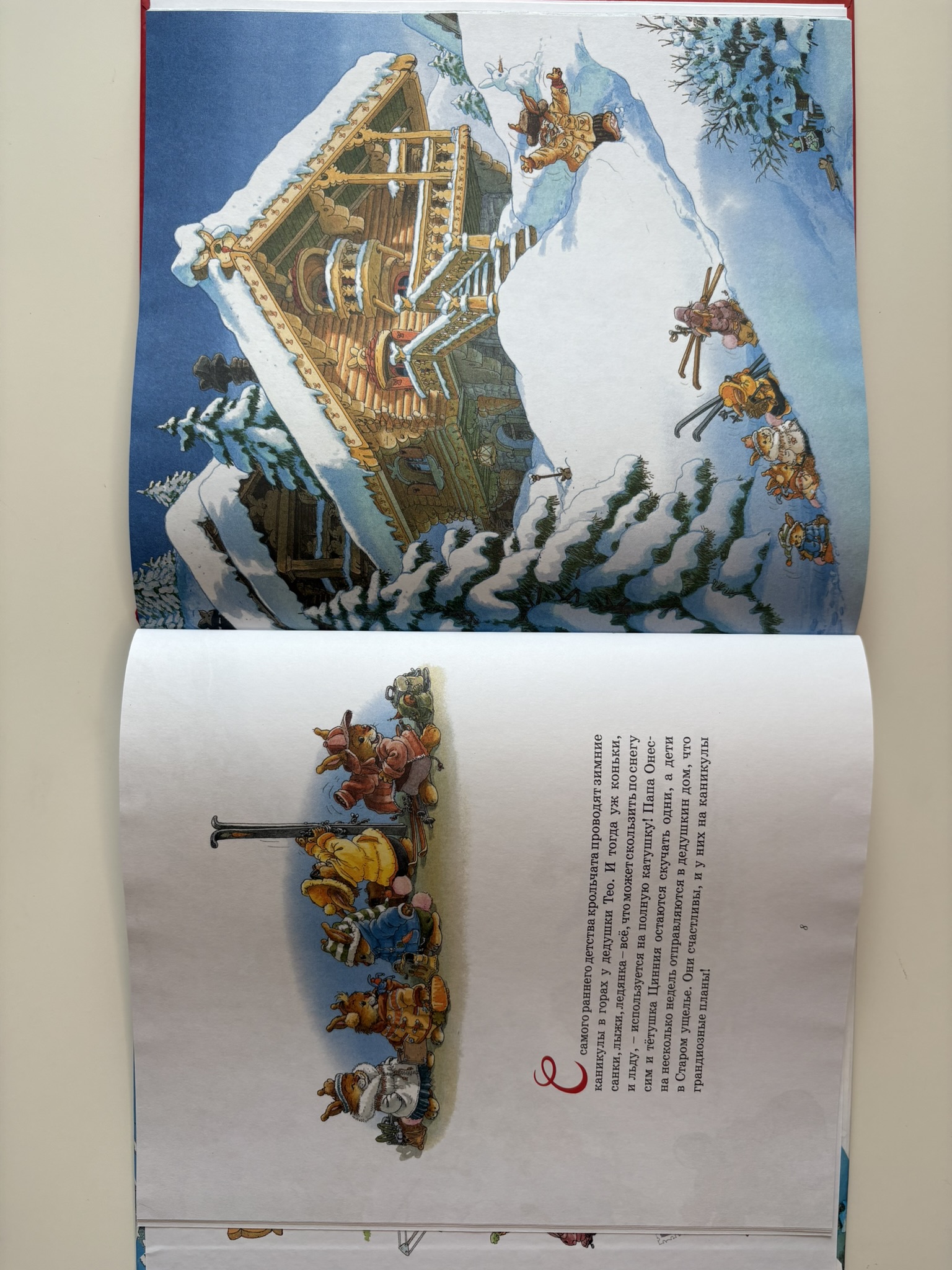 Новогодняя книга кроличьих историй