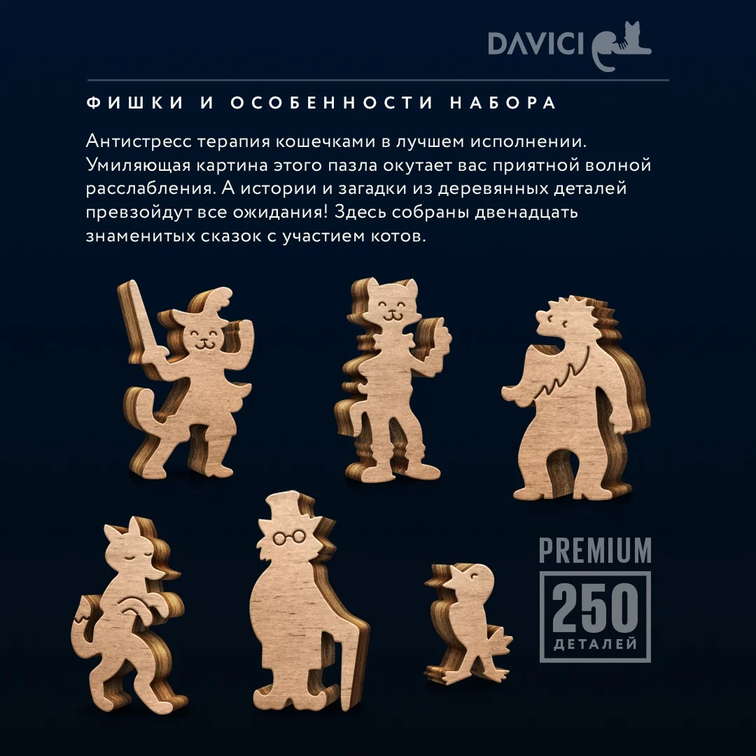 Хранители сказок