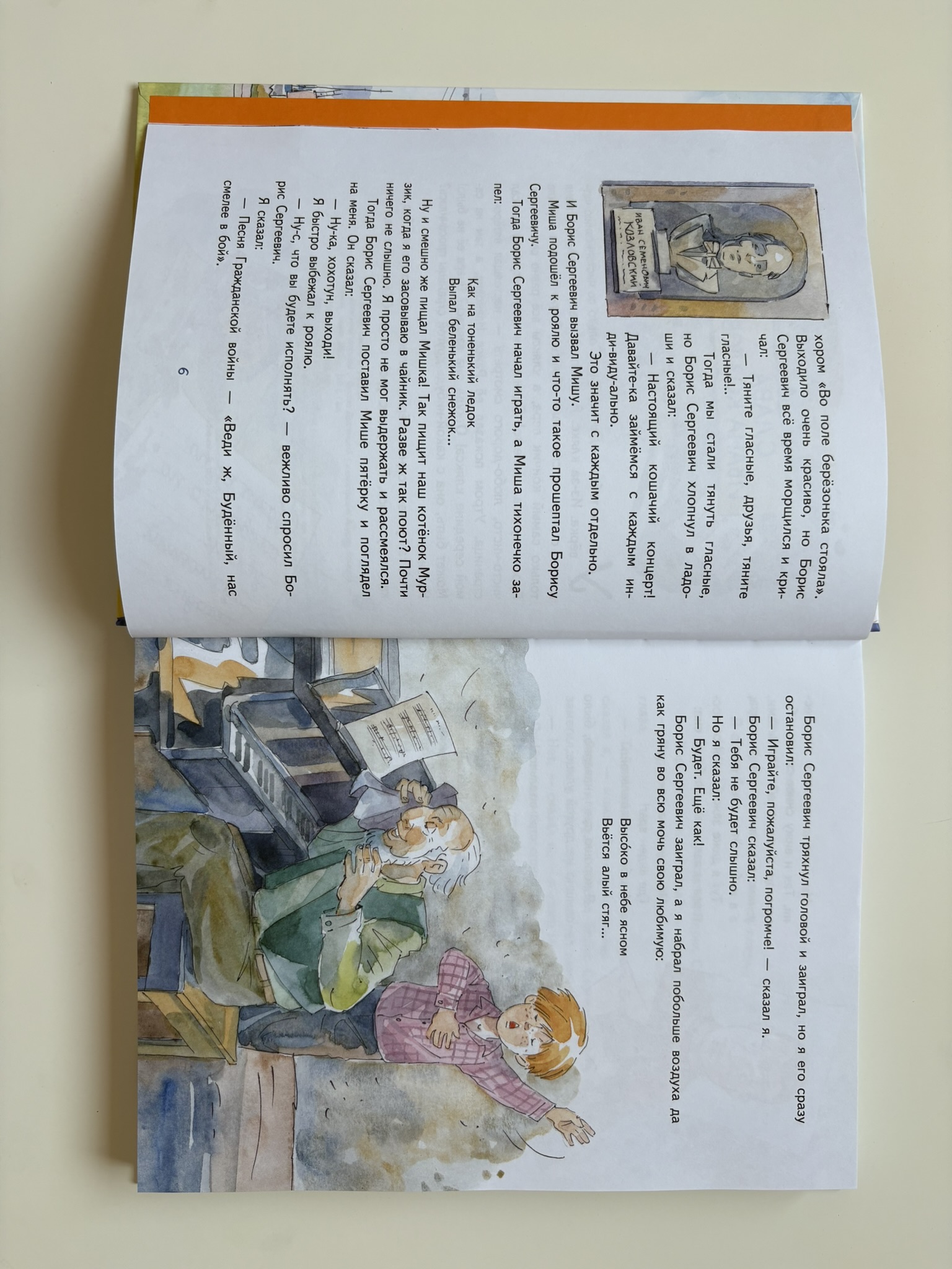 Денискины рассказы