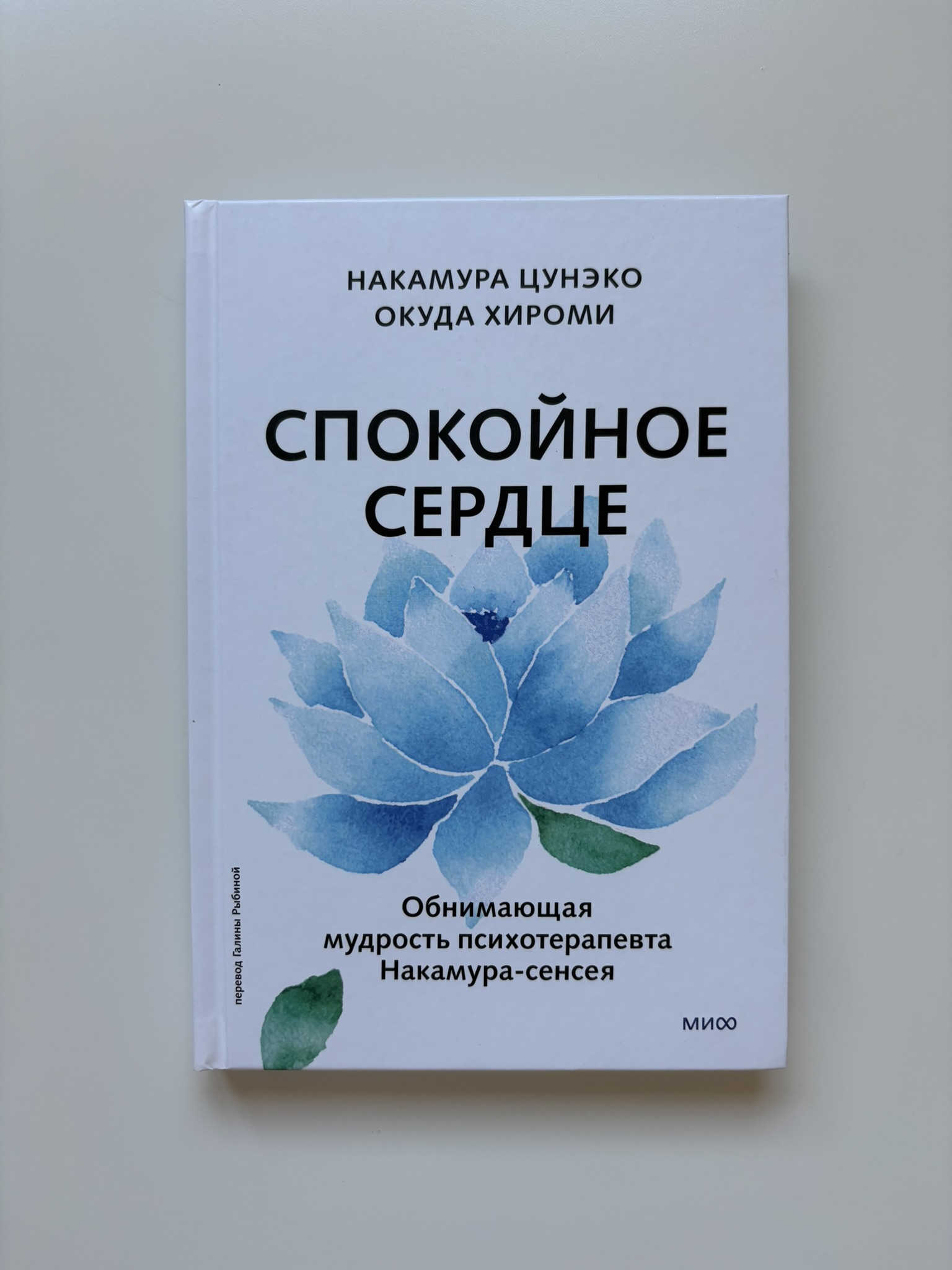 Спокойное сердце