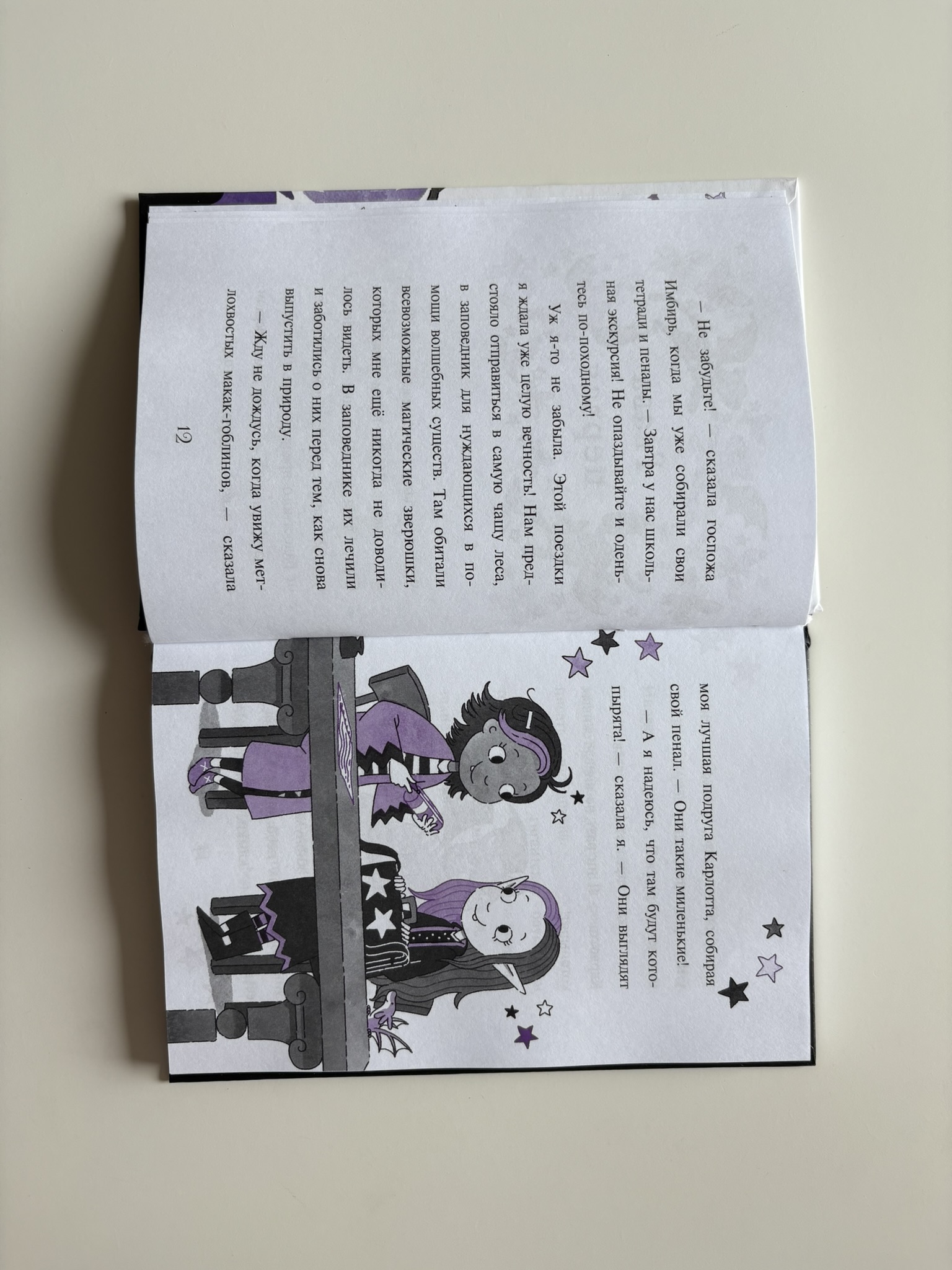 Урок с котятами