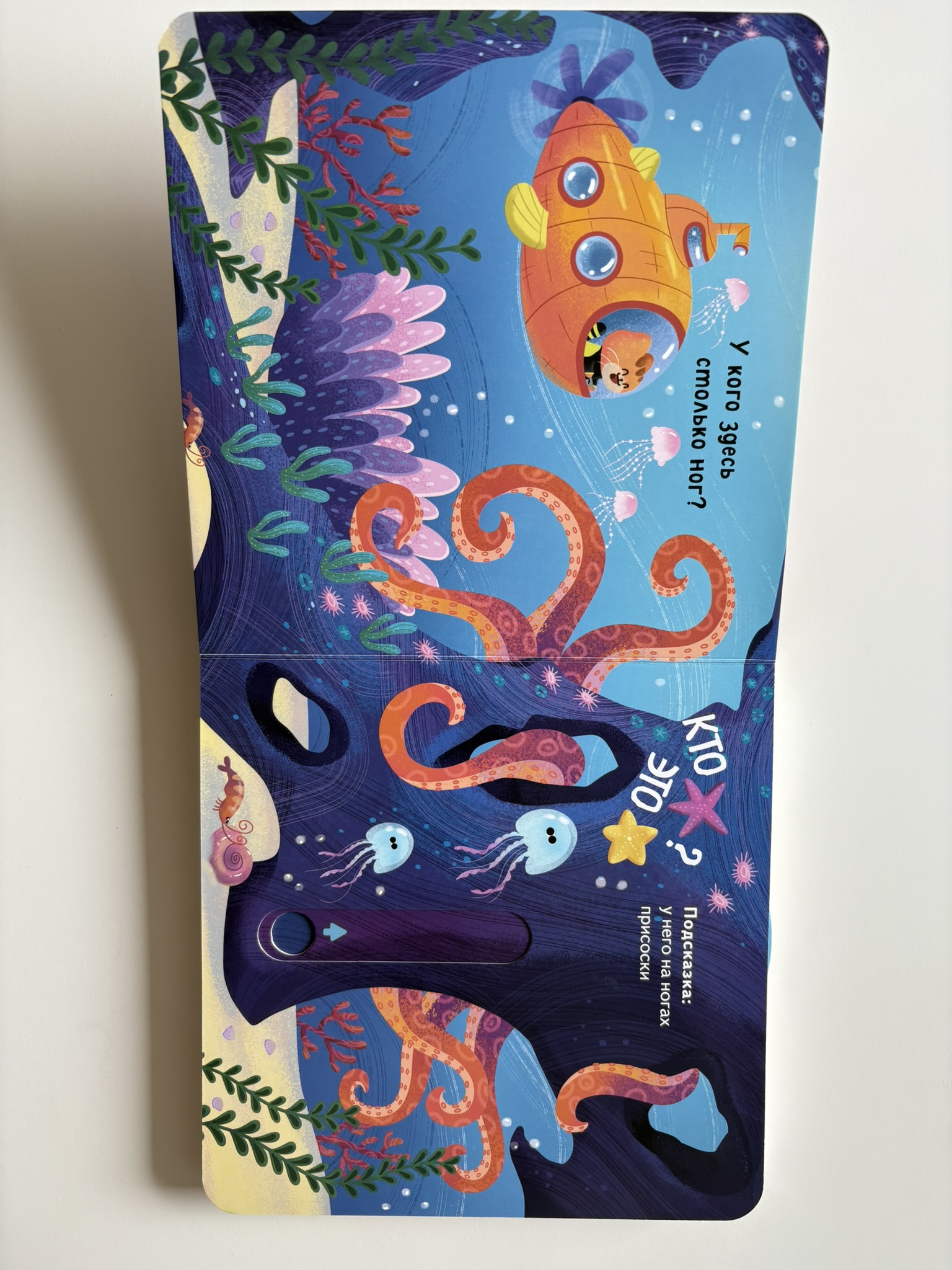 Угадай, кто спрятался