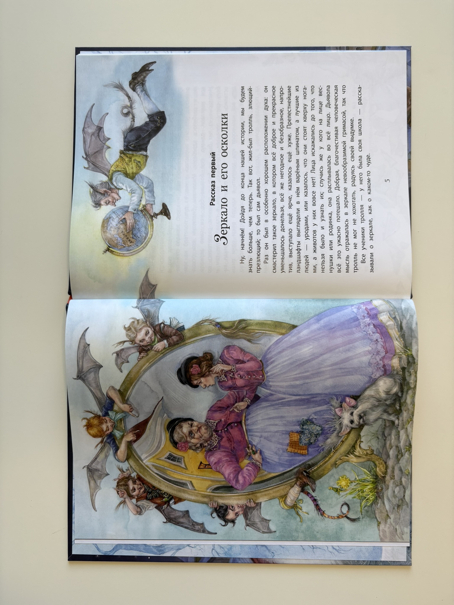 Снежная королева