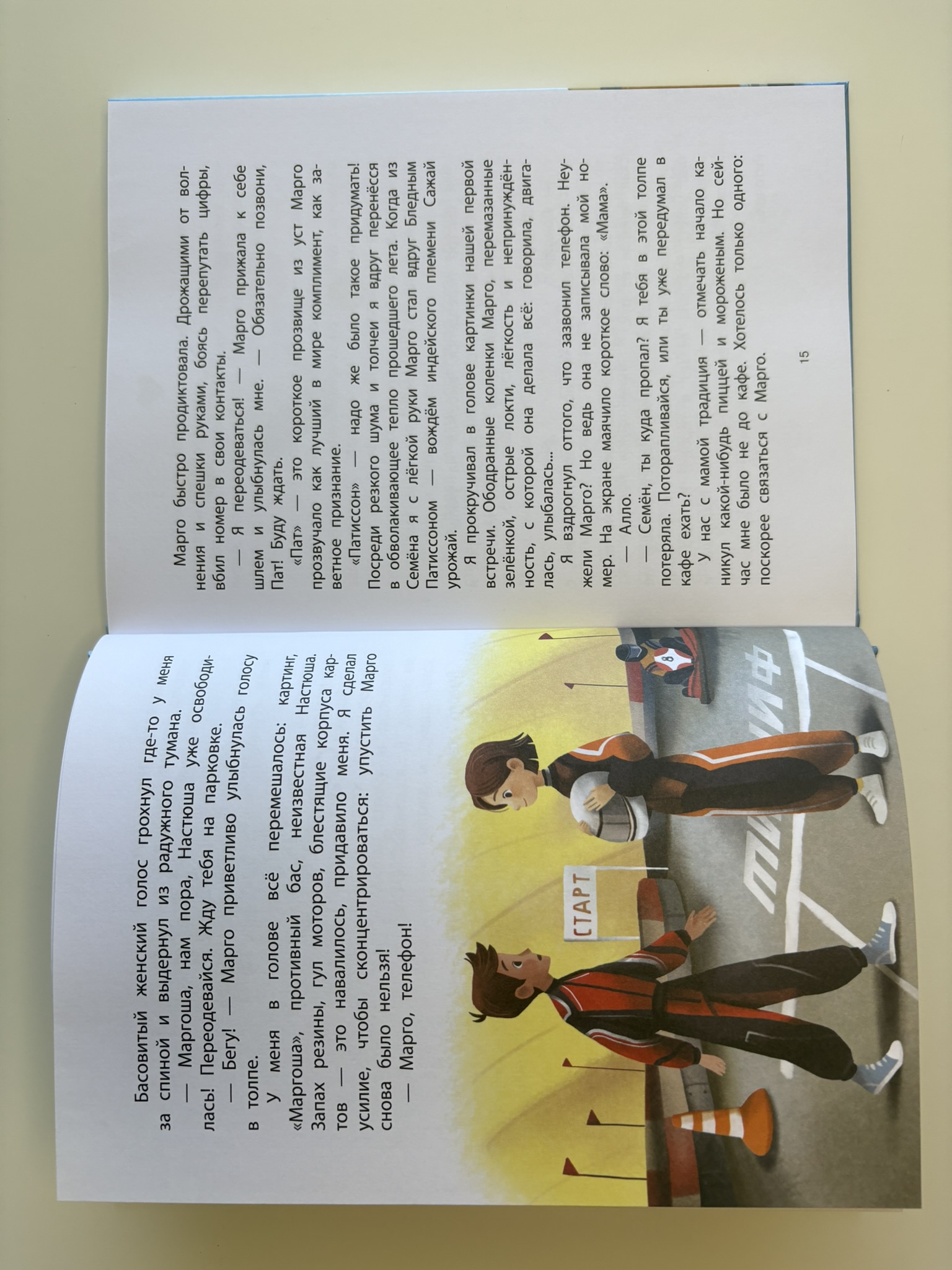 Патиссон и Горькая Редька. Новая встреча