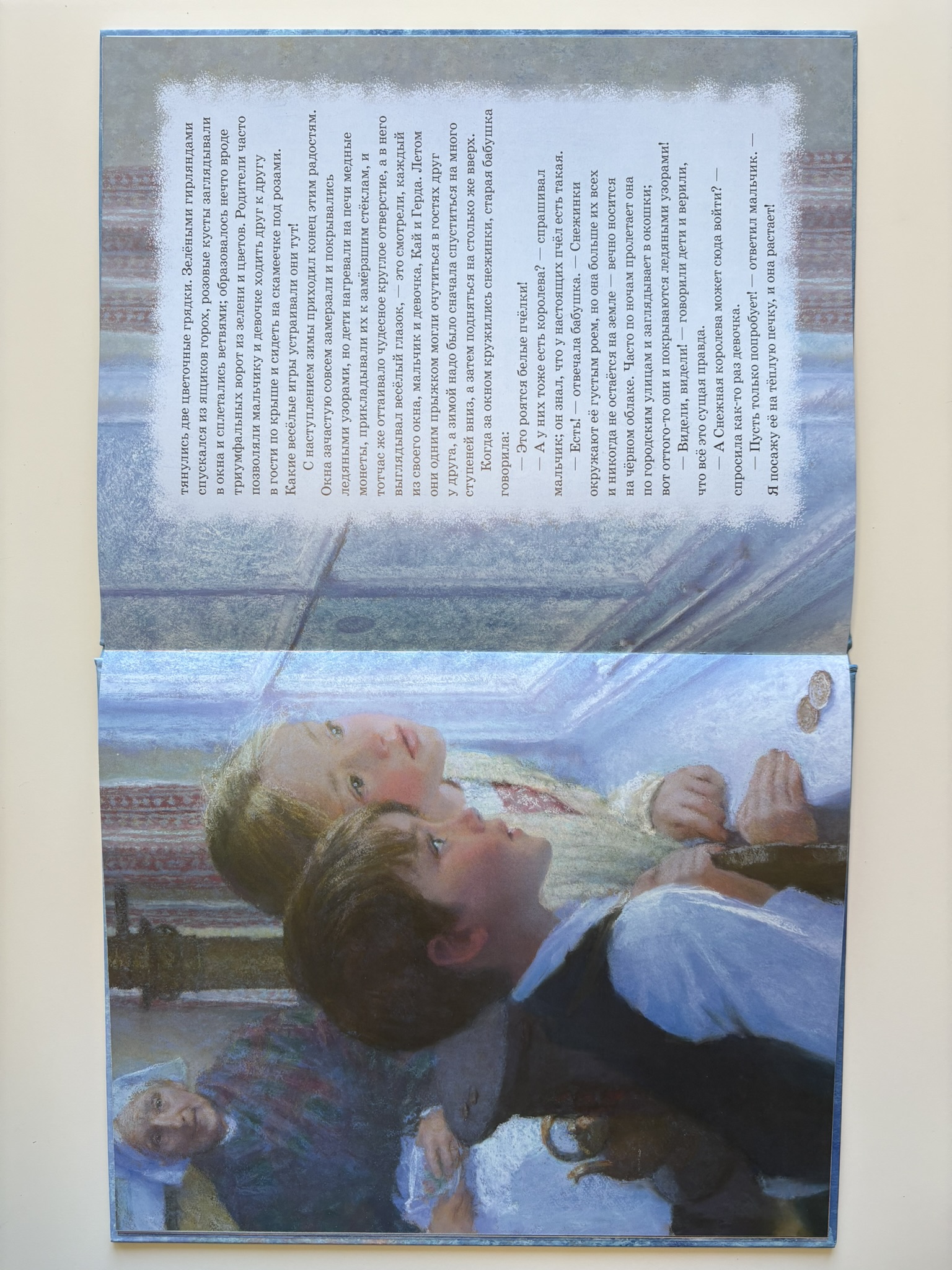 Снежная королева