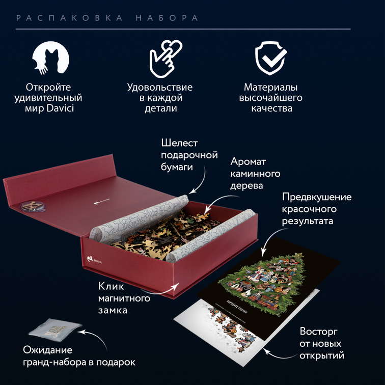 Нарядите ёлочку. 70 деталей